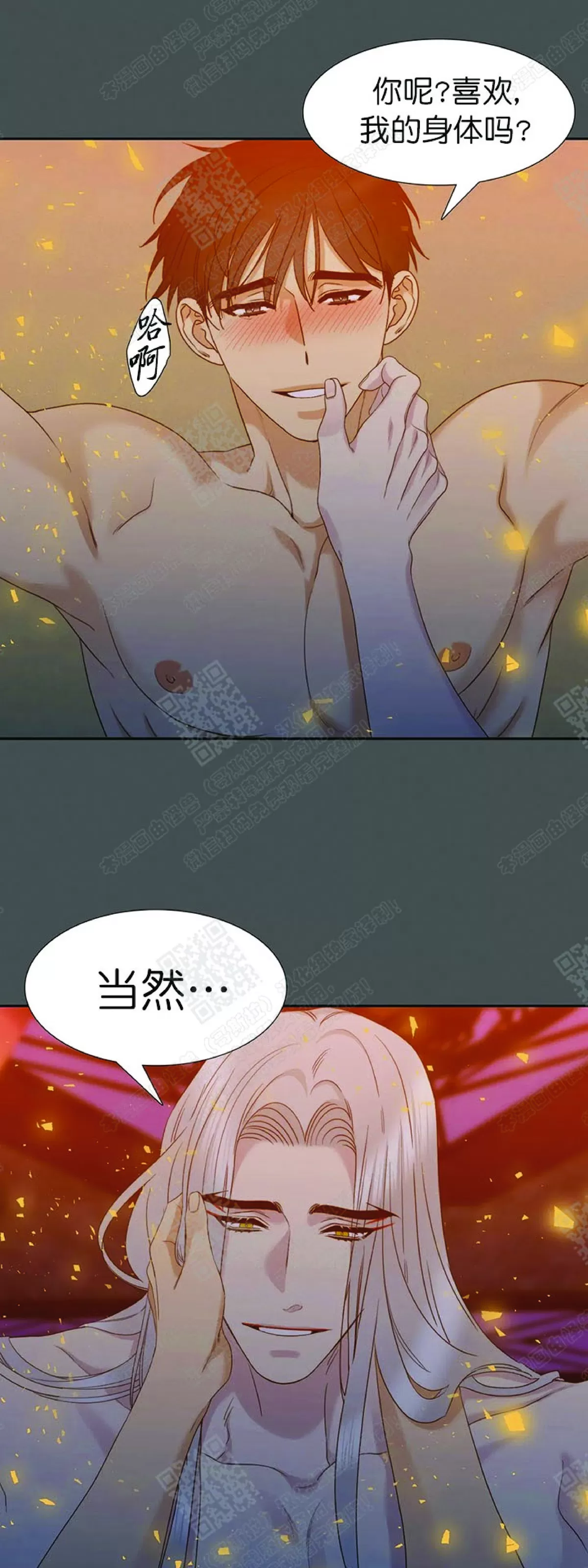 《黄龙传》漫画最新章节 第68话 免费下拉式在线观看章节第【14】张图片