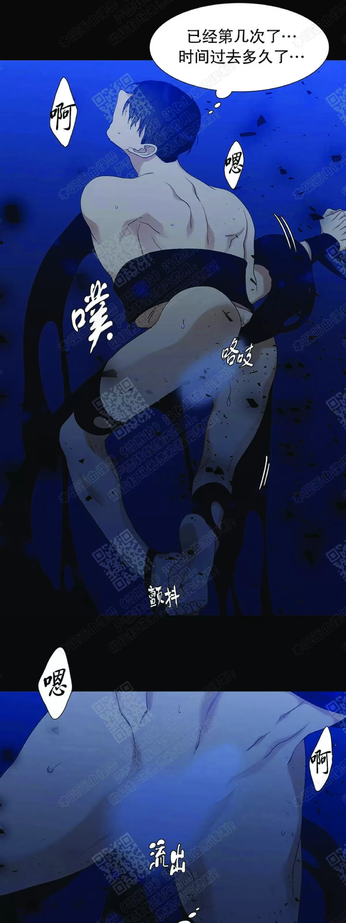 《黄龙传》漫画最新章节 第68话 免费下拉式在线观看章节第【17】张图片