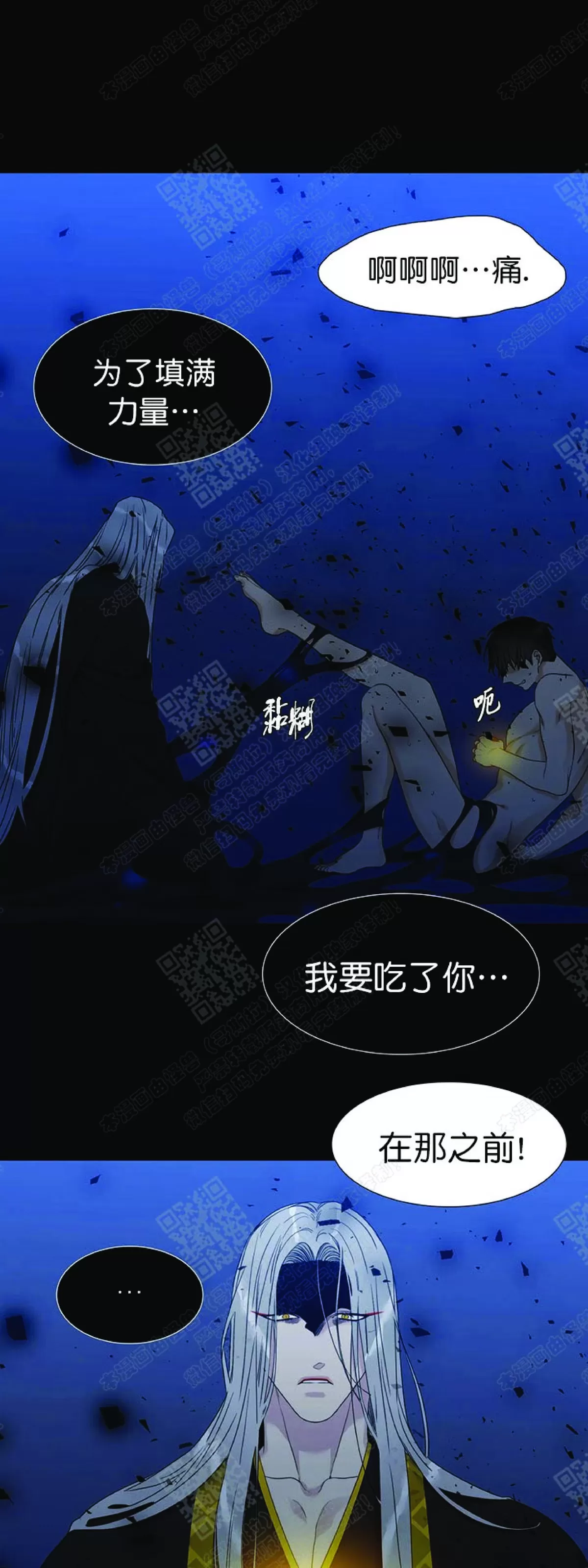 《黄龙传》漫画最新章节 第68话 免费下拉式在线观看章节第【32】张图片