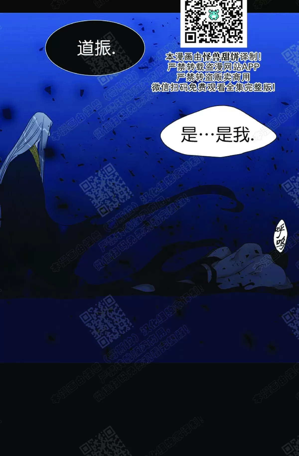 《黄龙传》漫画最新章节 第68话 免费下拉式在线观看章节第【28】张图片