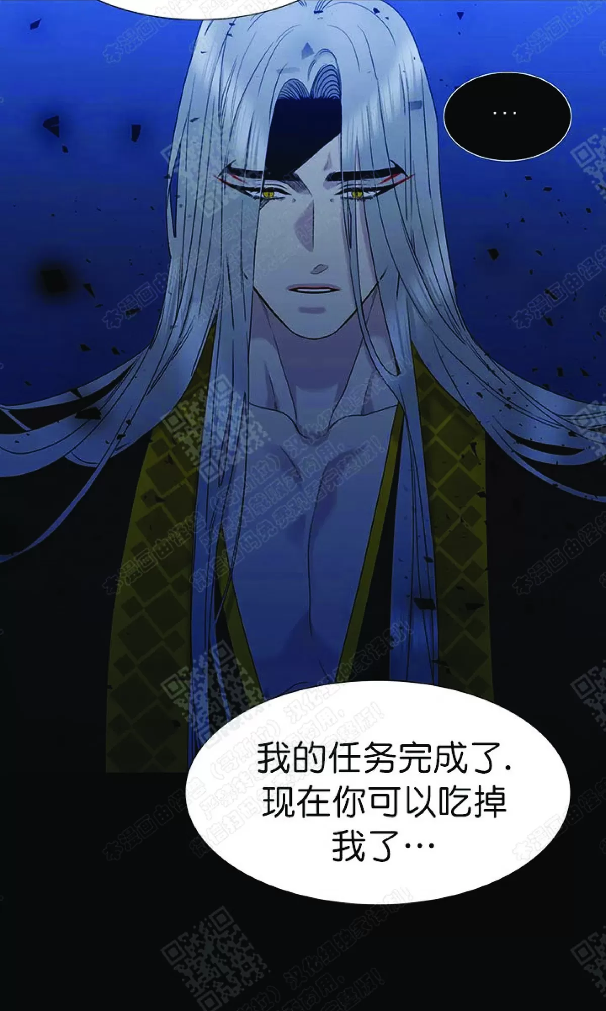 《黄龙传》漫画最新章节 第68话 免费下拉式在线观看章节第【34】张图片