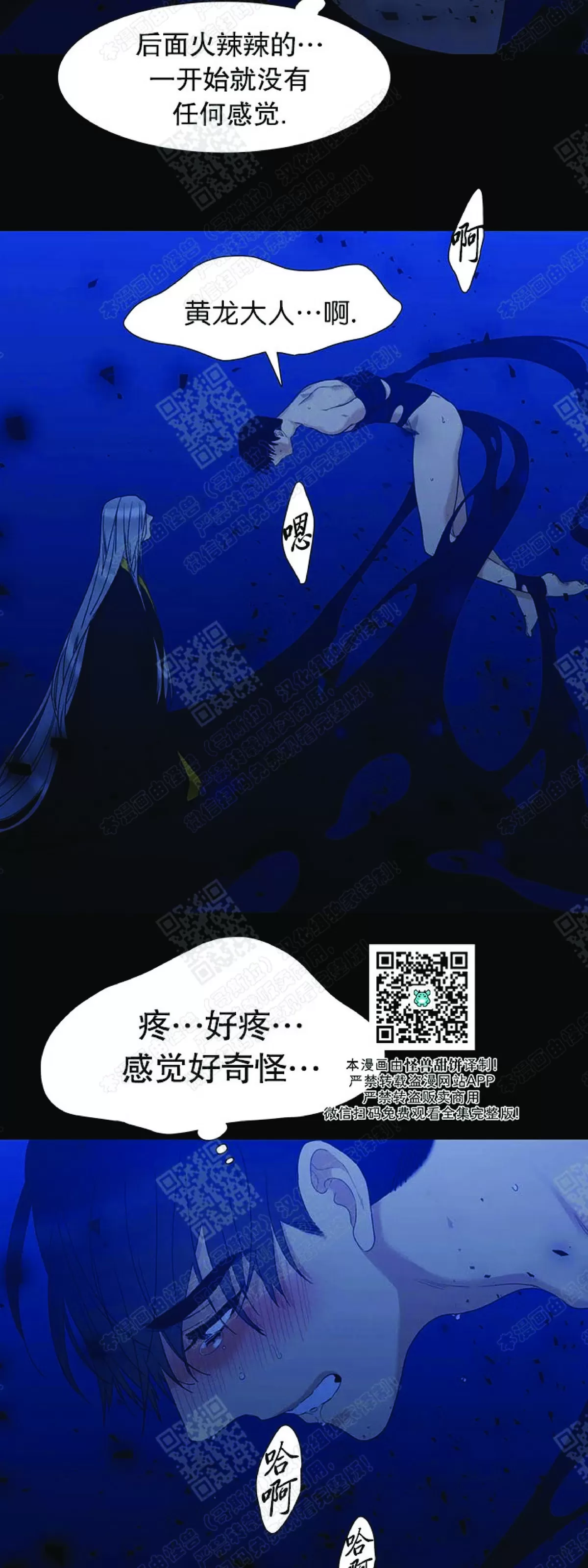 《黄龙传》漫画最新章节 第68话 免费下拉式在线观看章节第【18】张图片