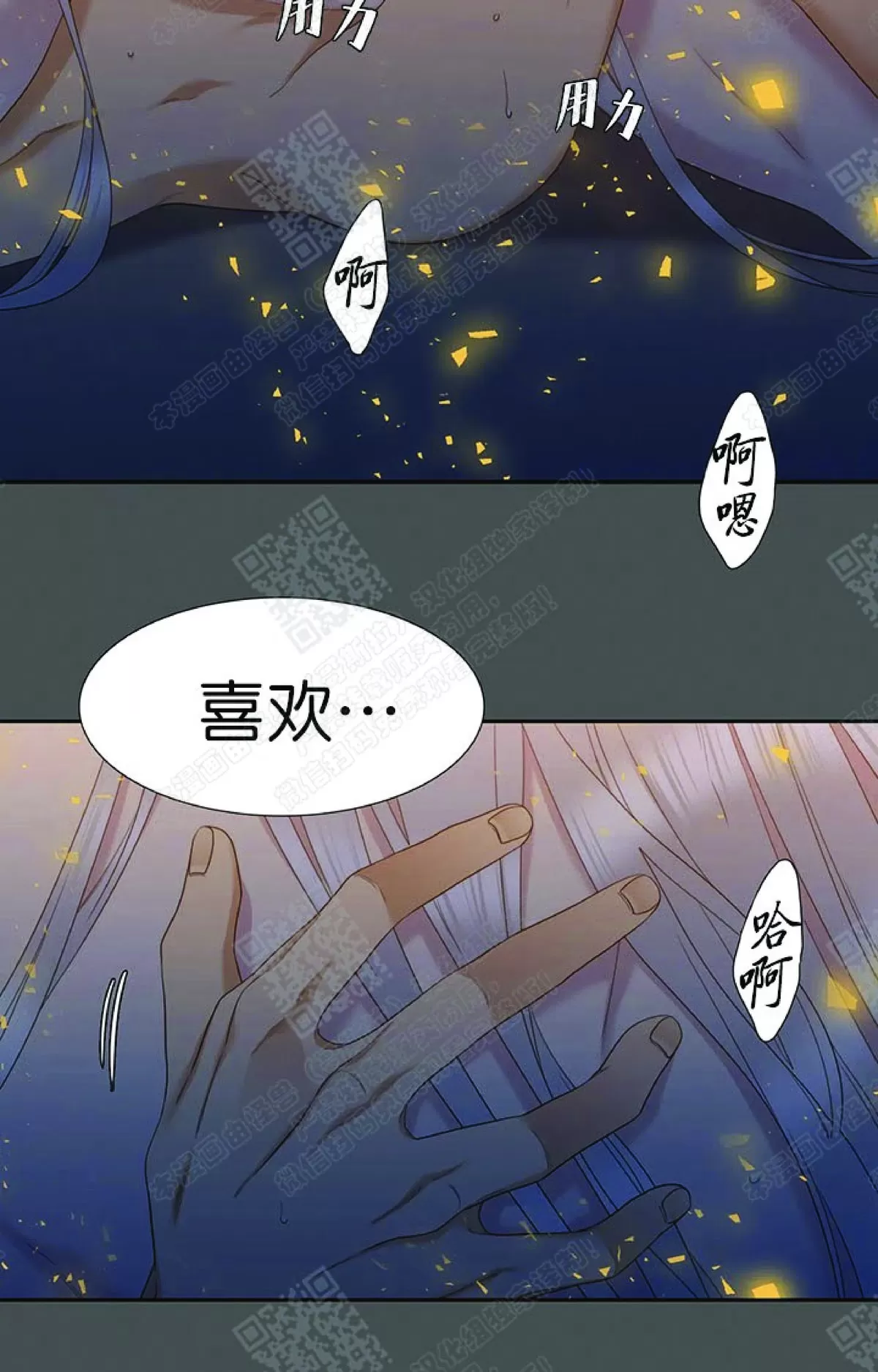 《黄龙传》漫画最新章节 第68话 免费下拉式在线观看章节第【13】张图片