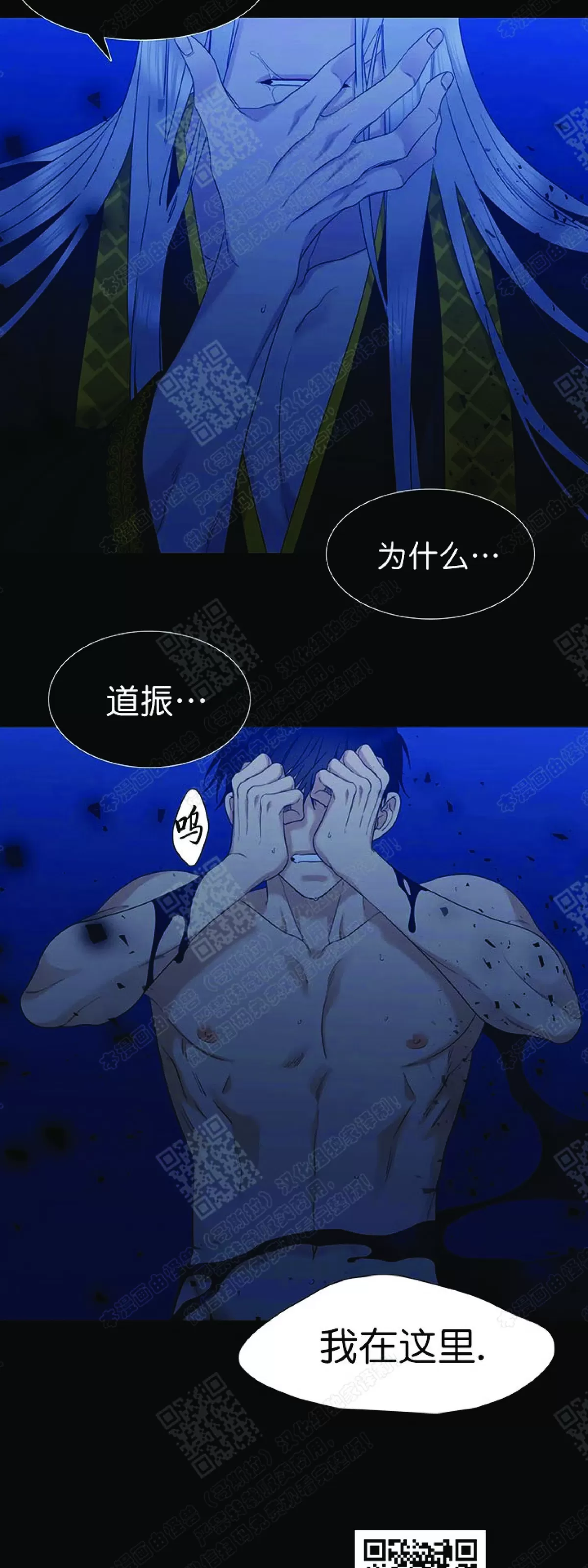 《黄龙传》漫画最新章节 第68话 免费下拉式在线观看章节第【27】张图片