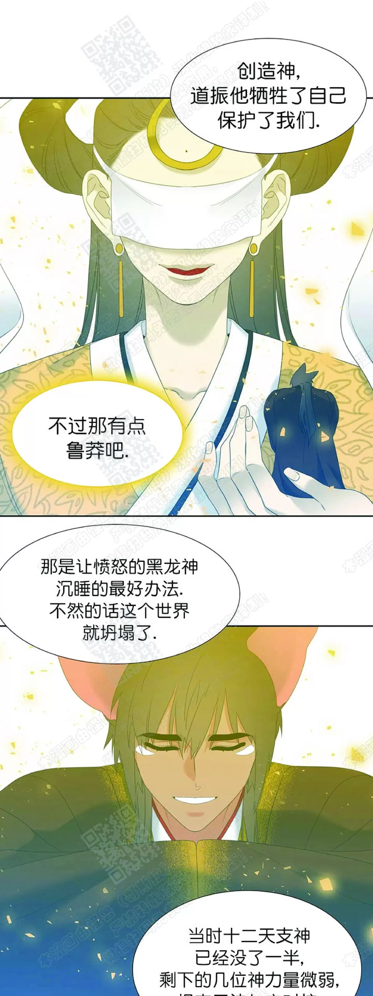 《黄龙传》漫画最新章节 第67话 免费下拉式在线观看章节第【8】张图片