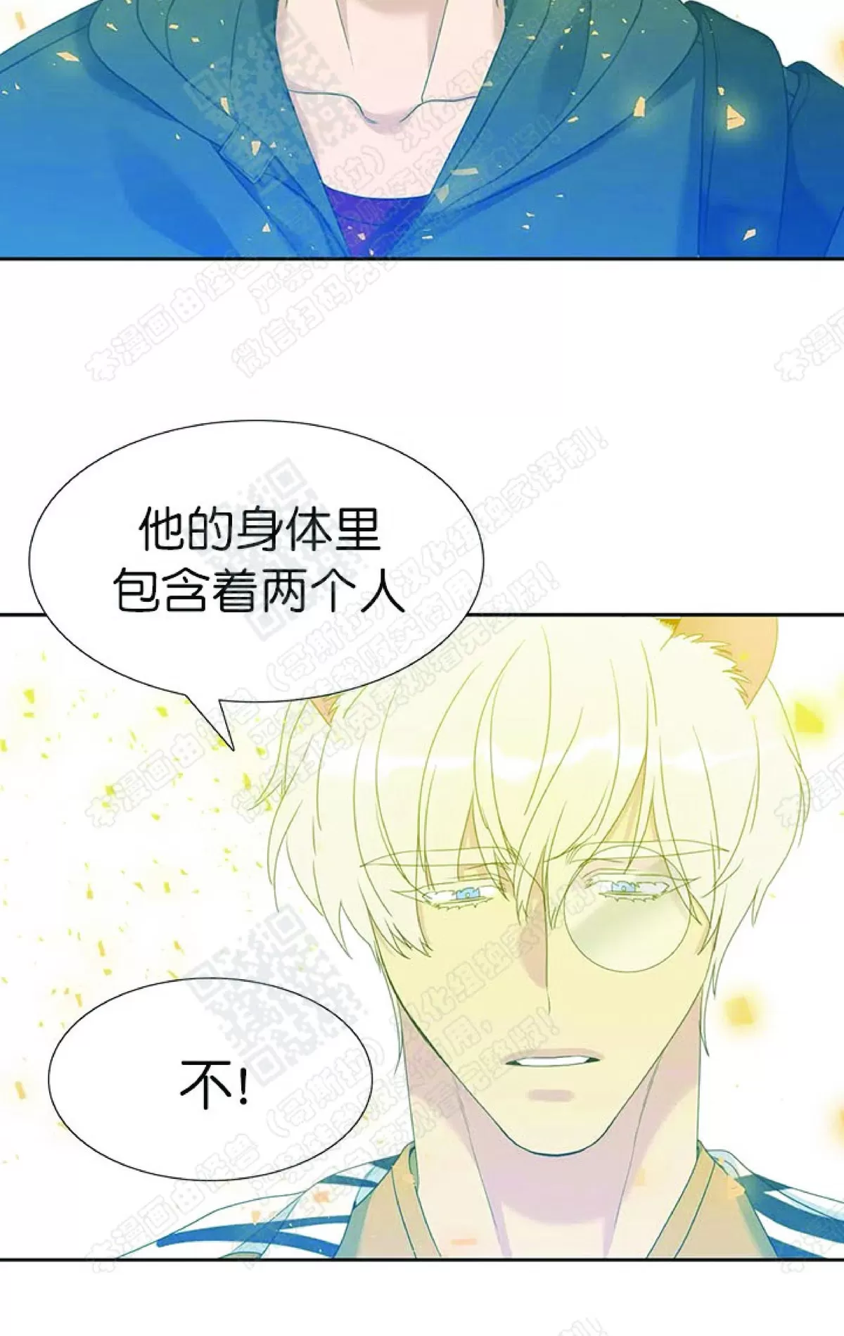 《黄龙传》漫画最新章节 第67话 免费下拉式在线观看章节第【16】张图片