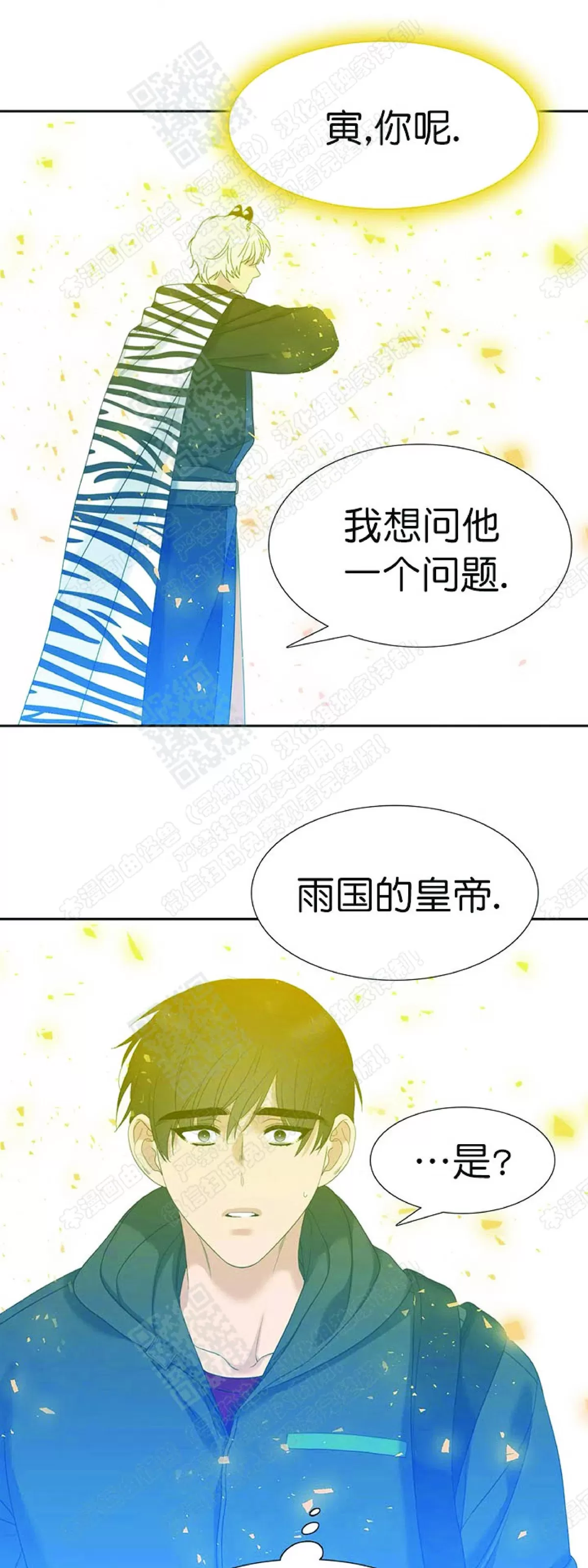 《黄龙传》漫画最新章节 第67话 免费下拉式在线观看章节第【14】张图片