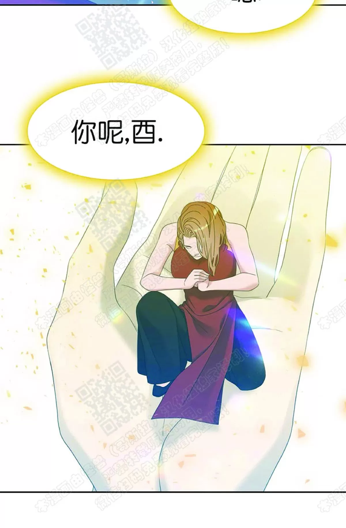 《黄龙传》漫画最新章节 第67话 免费下拉式在线观看章节第【10】张图片