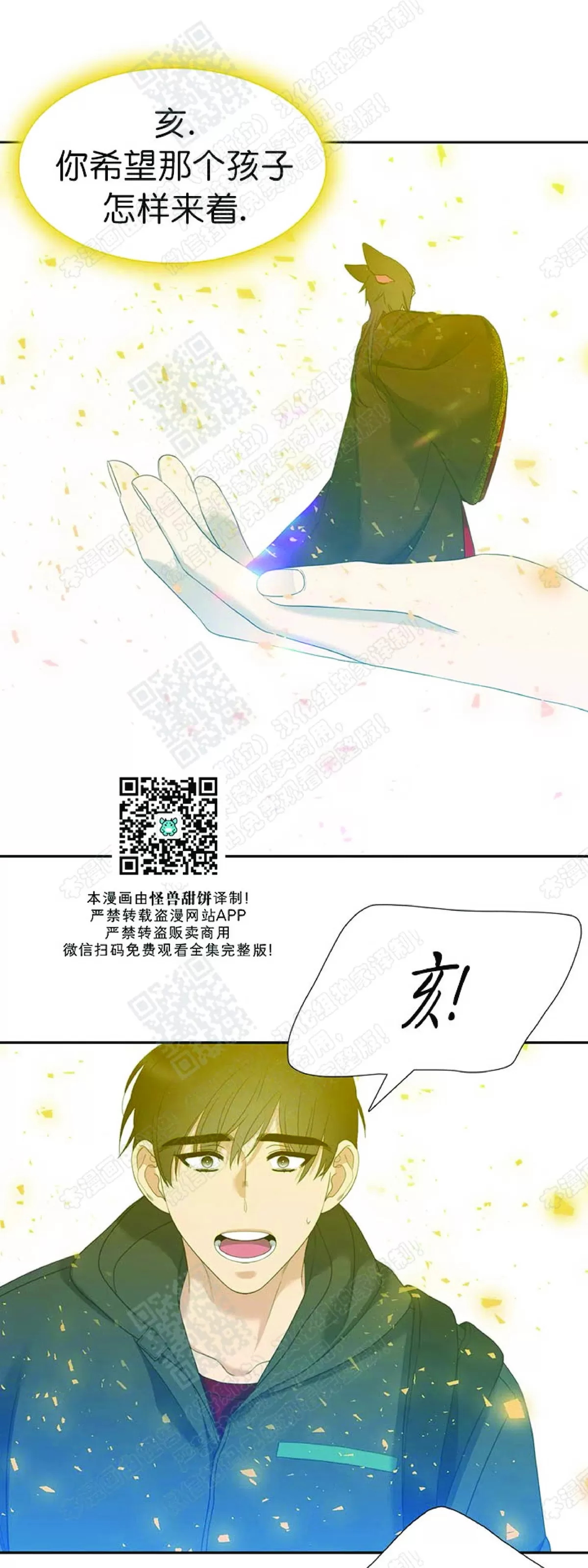 《黄龙传》漫画最新章节 第67话 免费下拉式在线观看章节第【6】张图片