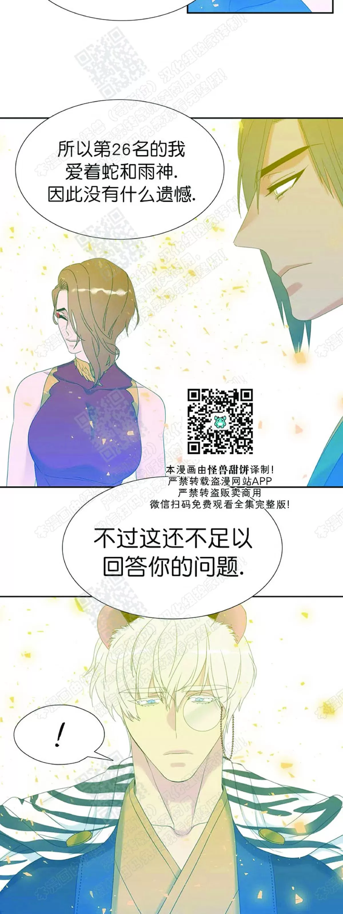 《黄龙传》漫画最新章节 第67话 免费下拉式在线观看章节第【18】张图片