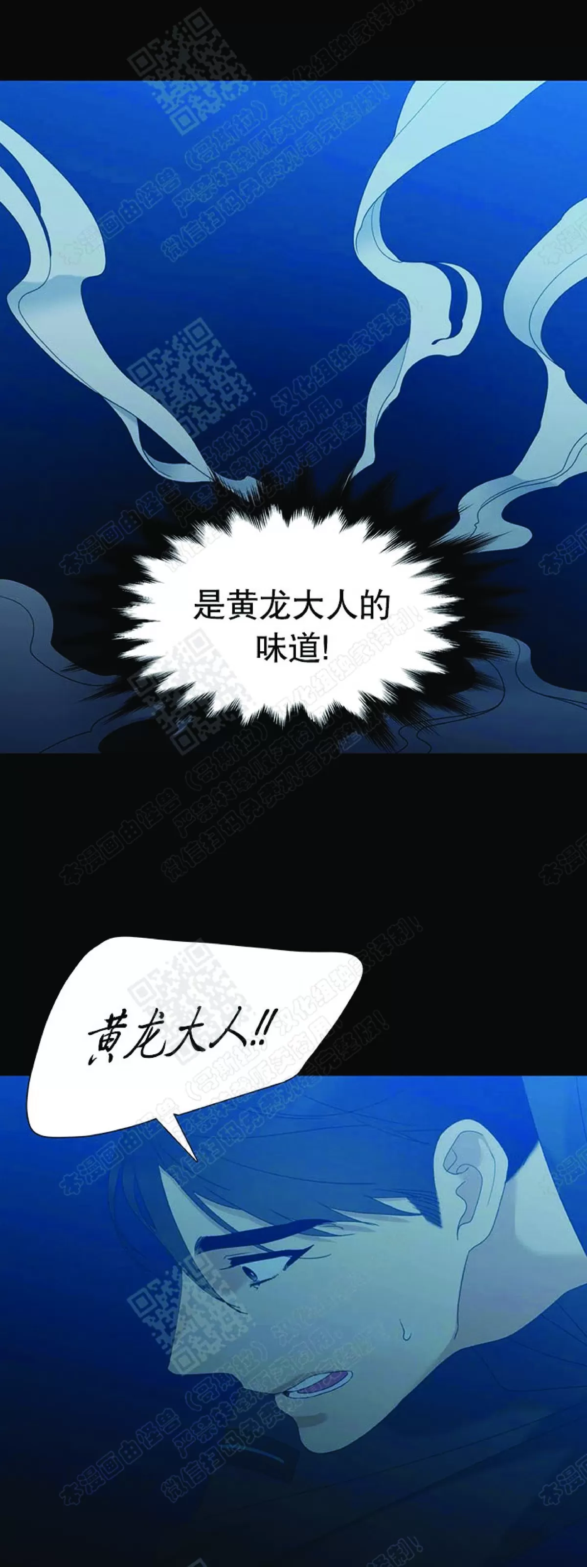 《黄龙传》漫画最新章节 第67话 免费下拉式在线观看章节第【32】张图片