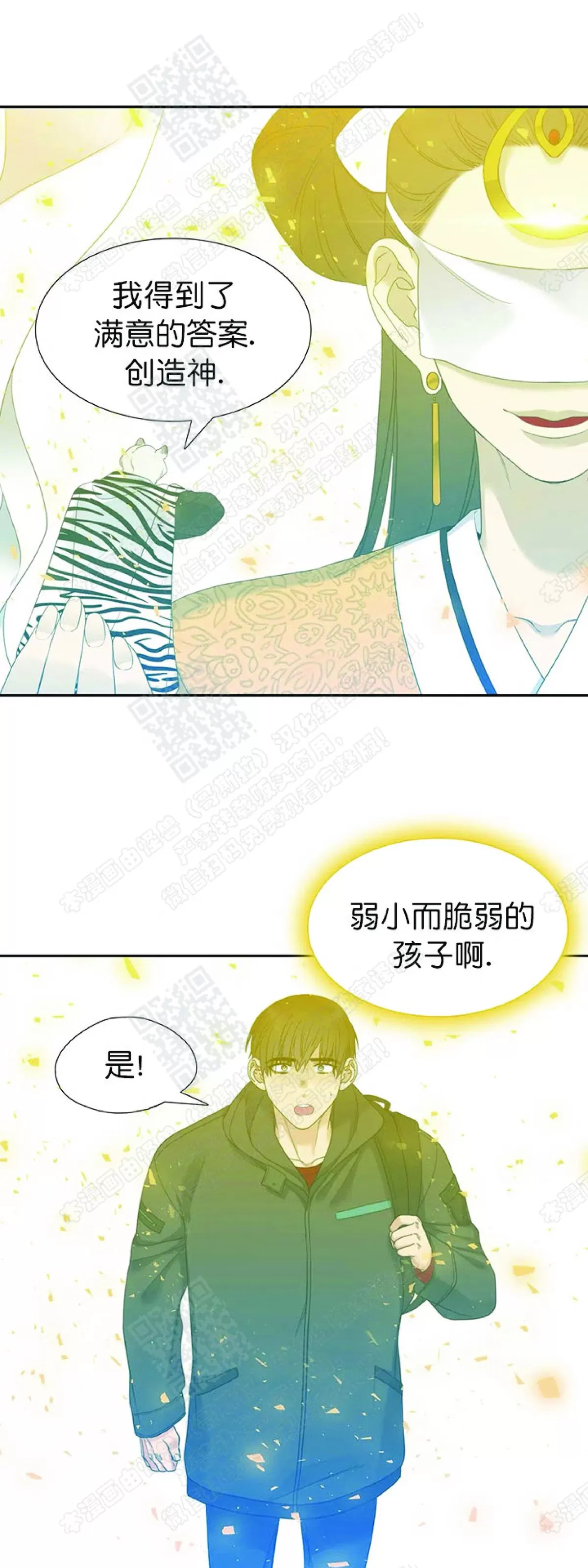 《黄龙传》漫画最新章节 第67话 免费下拉式在线观看章节第【20】张图片