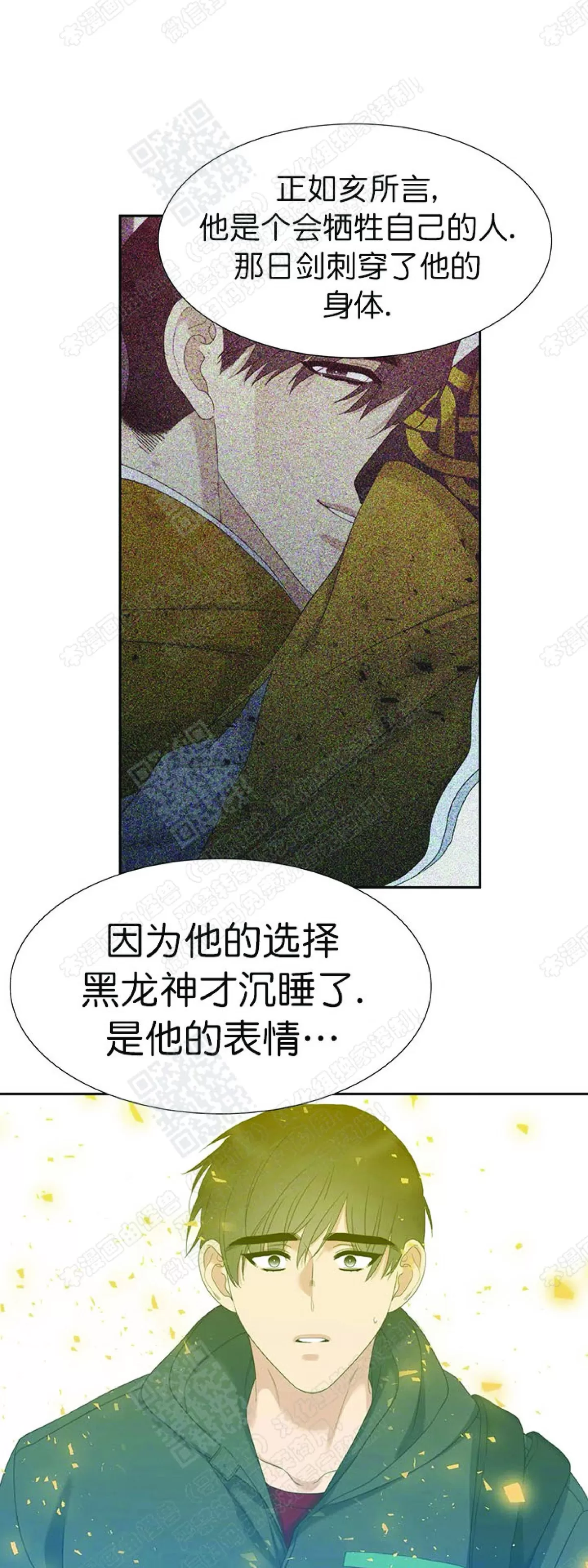 《黄龙传》漫画最新章节 第67话 免费下拉式在线观看章节第【11】张图片