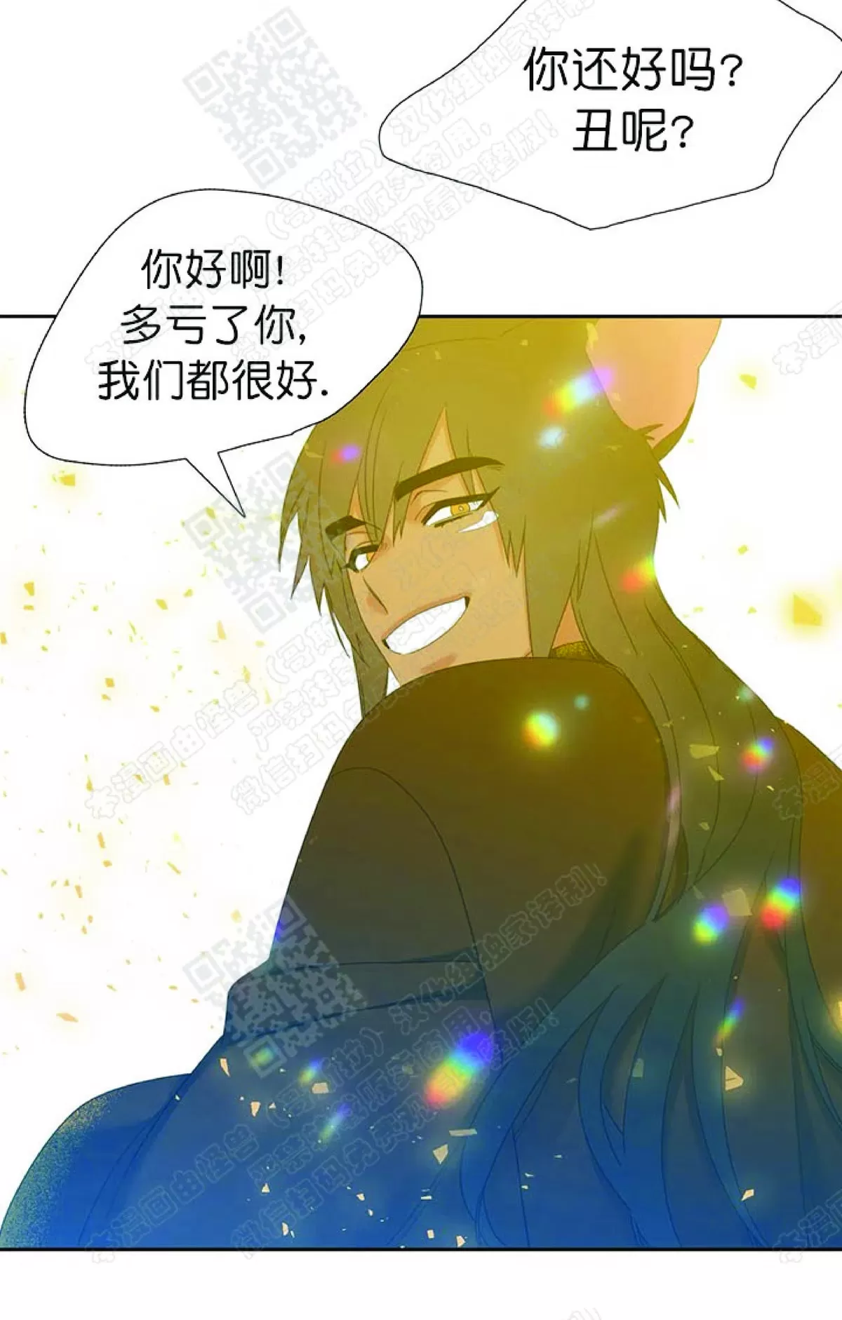 《黄龙传》漫画最新章节 第67话 免费下拉式在线观看章节第【7】张图片