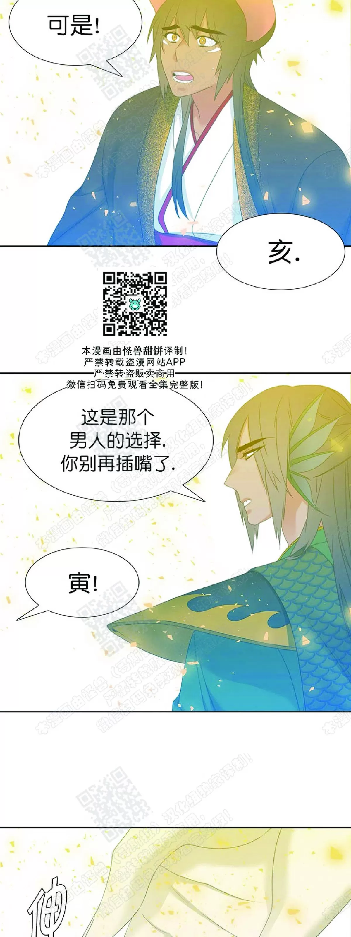 《黄龙传》漫画最新章节 第67话 免费下拉式在线观看章节第【27】张图片