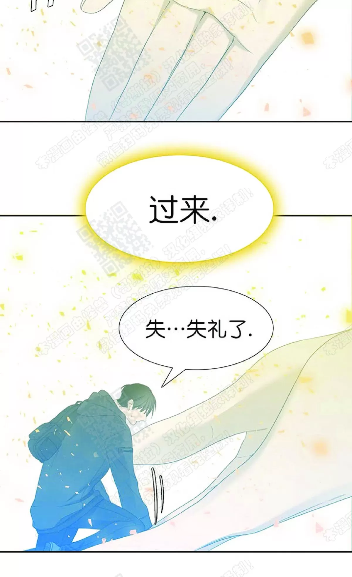 《黄龙传》漫画最新章节 第67话 免费下拉式在线观看章节第【28】张图片