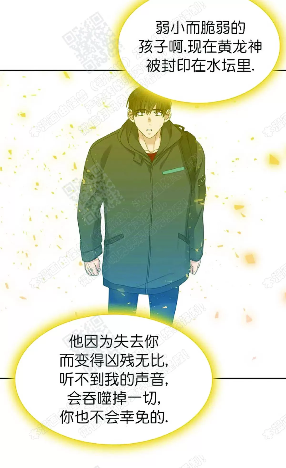 《黄龙传》漫画最新章节 第67话 免费下拉式在线观看章节第【25】张图片