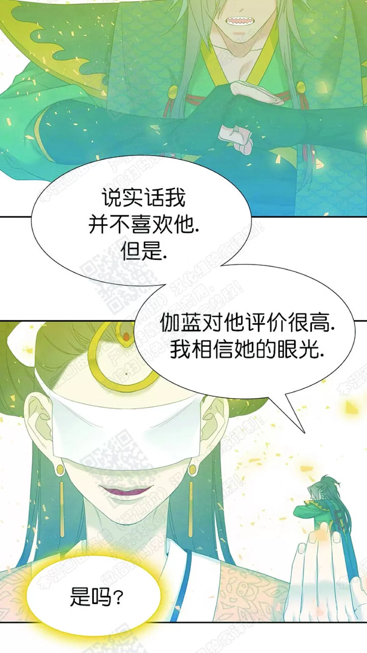 《黄龙传》漫画最新章节 第67话 免费下拉式在线观看章节第【13】张图片