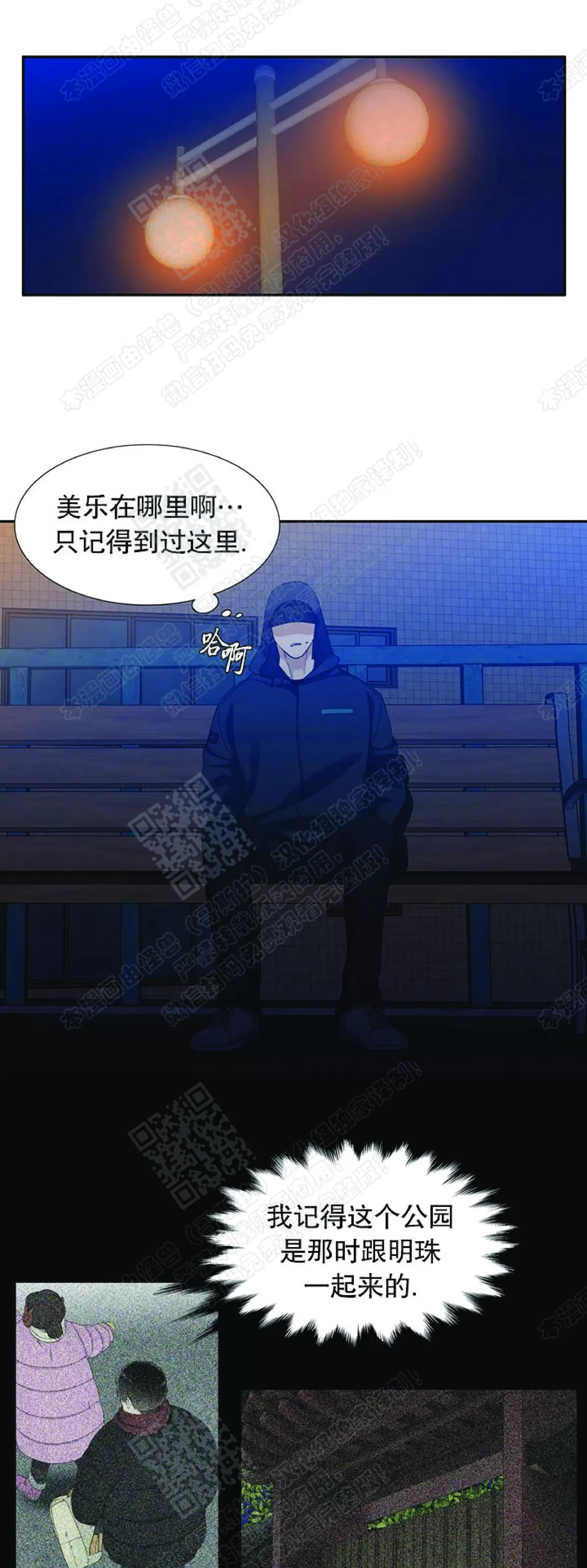 《黄龙传》漫画最新章节 第66话 免费下拉式在线观看章节第【8】张图片