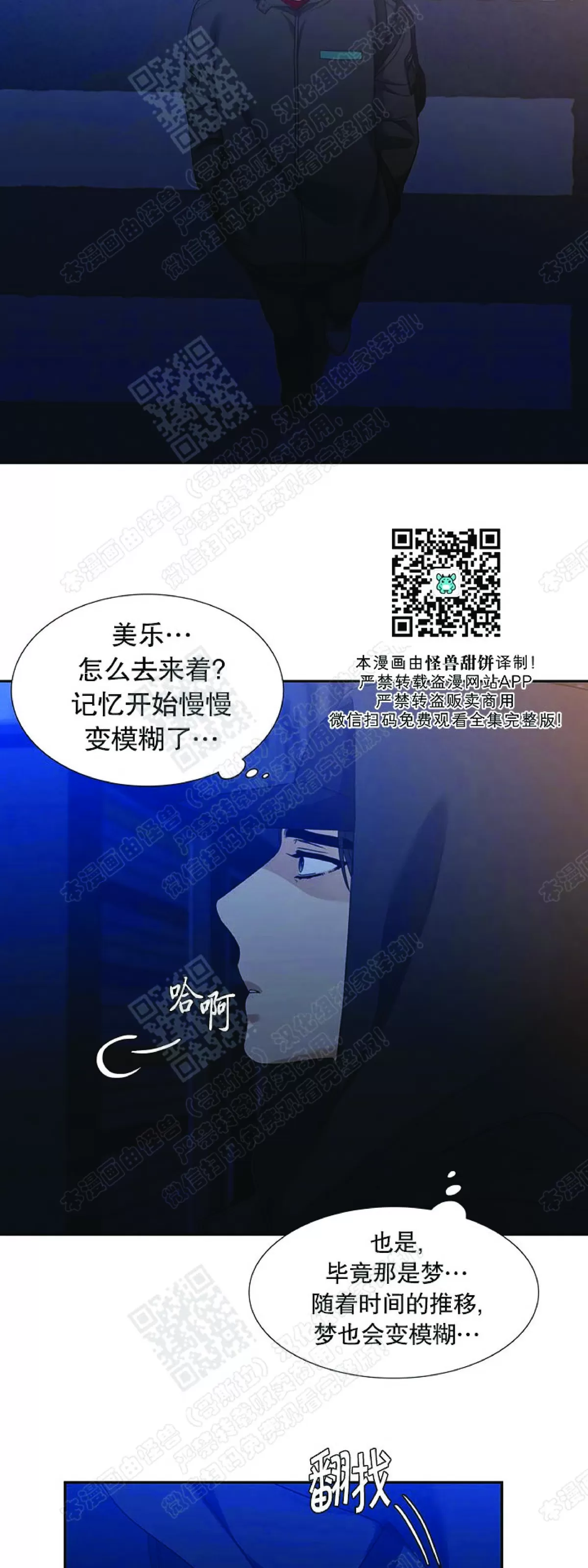 《黄龙传》漫画最新章节 第66话 免费下拉式在线观看章节第【3】张图片