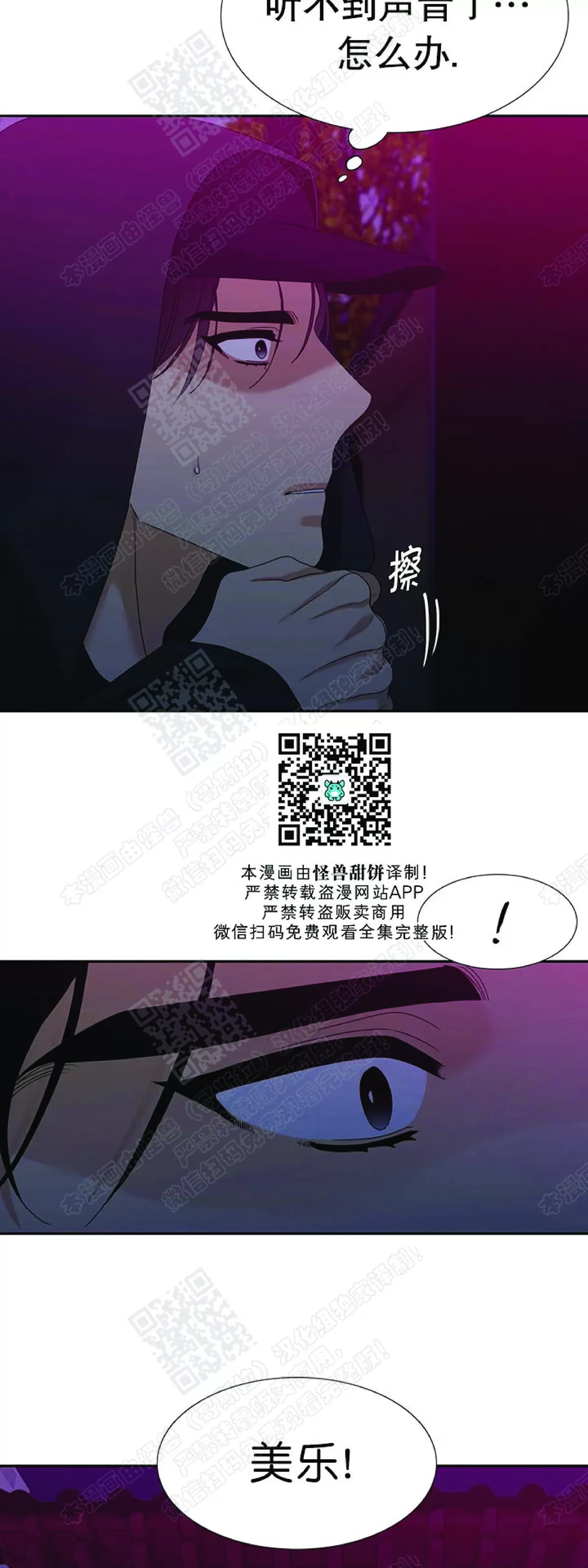 《黄龙传》漫画最新章节 第66话 免费下拉式在线观看章节第【18】张图片