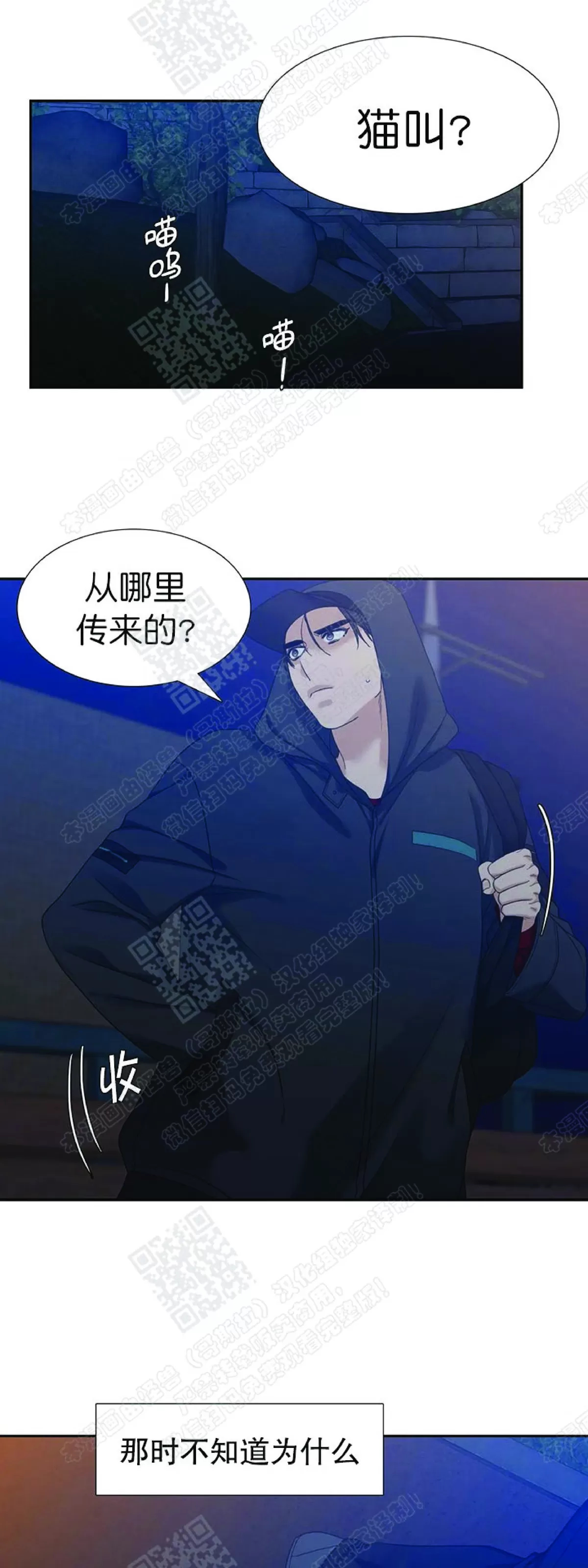 《黄龙传》漫画最新章节 第66话 免费下拉式在线观看章节第【14】张图片