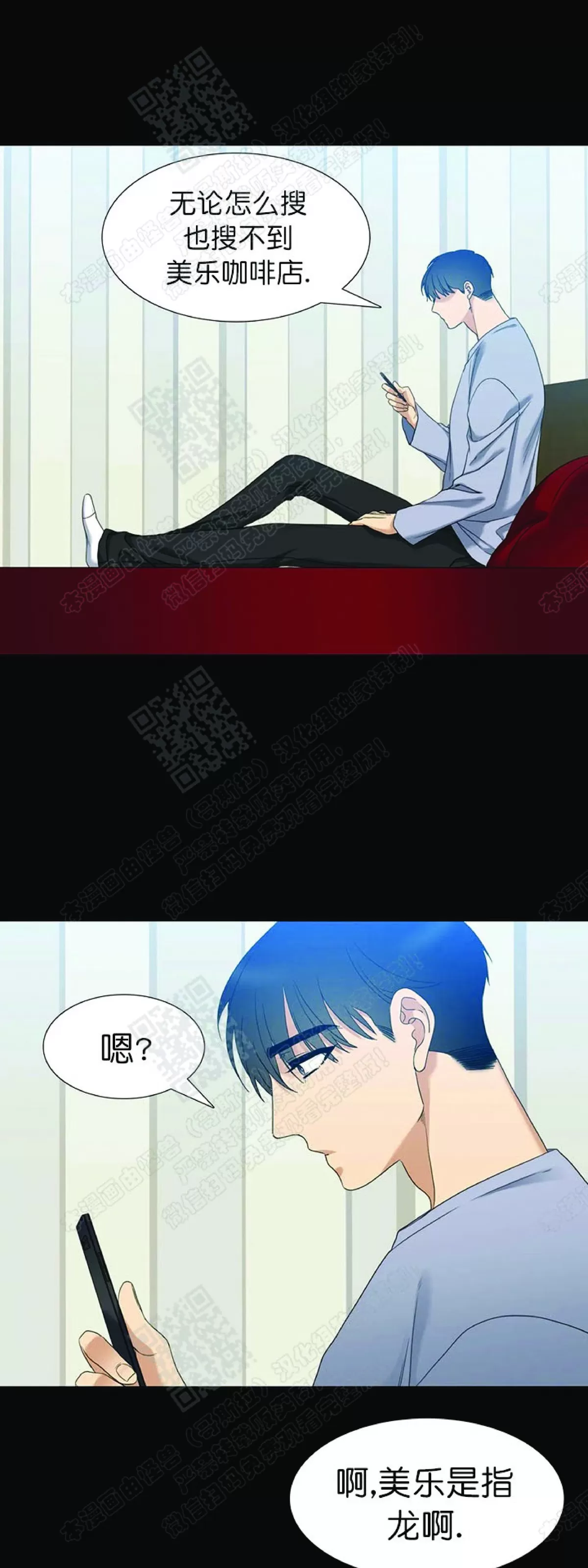 《黄龙传》漫画最新章节 第66话 免费下拉式在线观看章节第【20】张图片