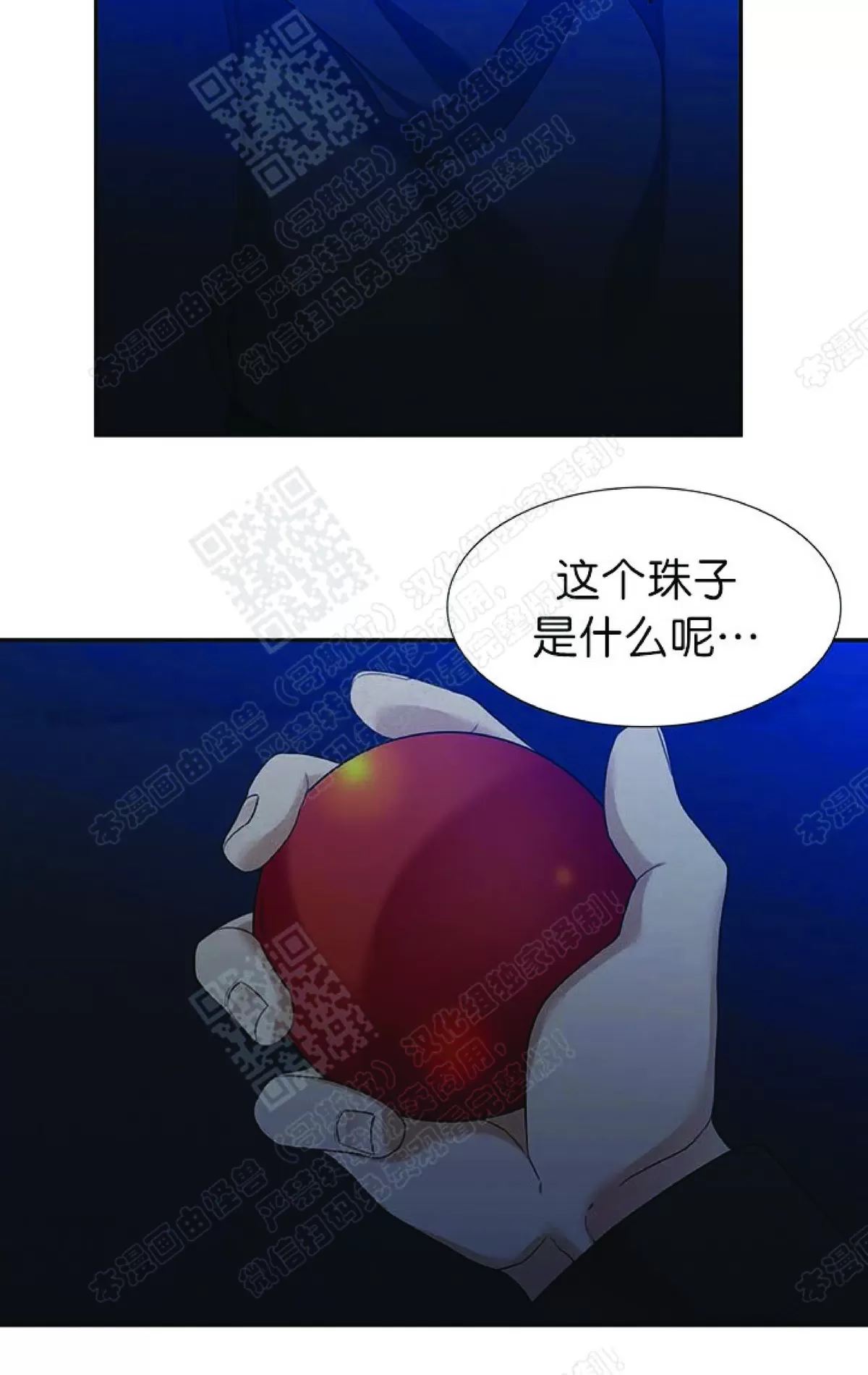 《黄龙传》漫画最新章节 第66话 免费下拉式在线观看章节第【4】张图片