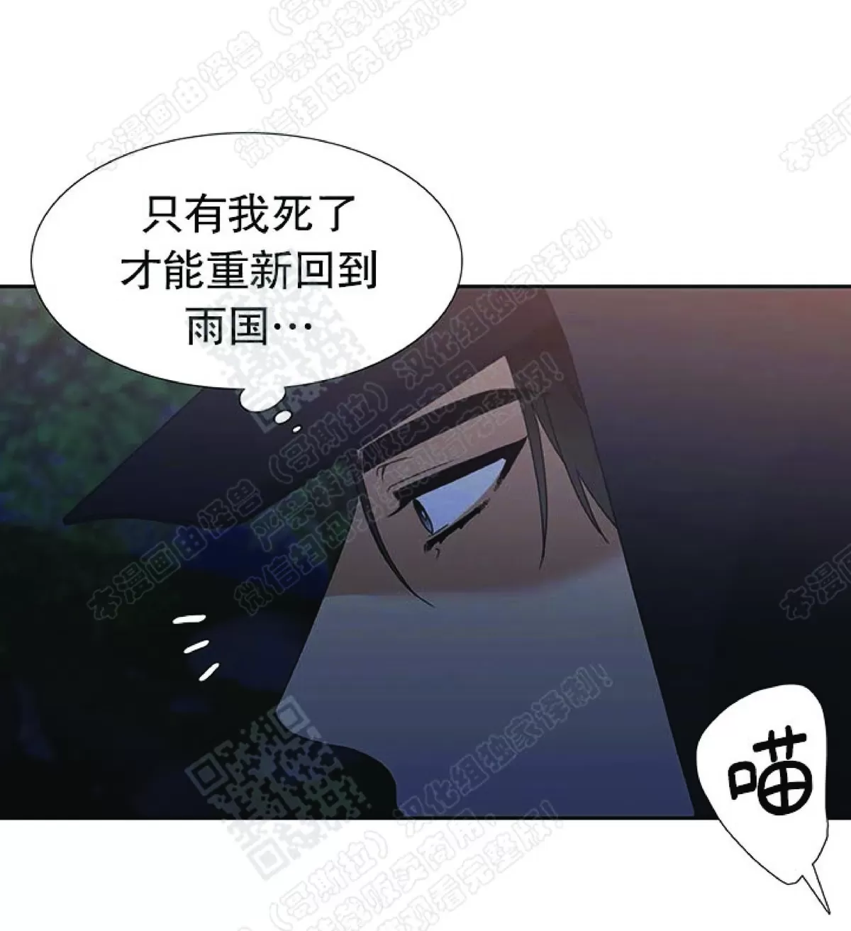 《黄龙传》漫画最新章节 第66话 免费下拉式在线观看章节第【13】张图片