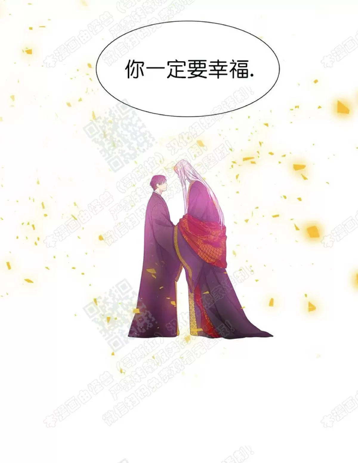 《黄龙传》漫画最新章节 第65话 免费下拉式在线观看章节第【10】张图片