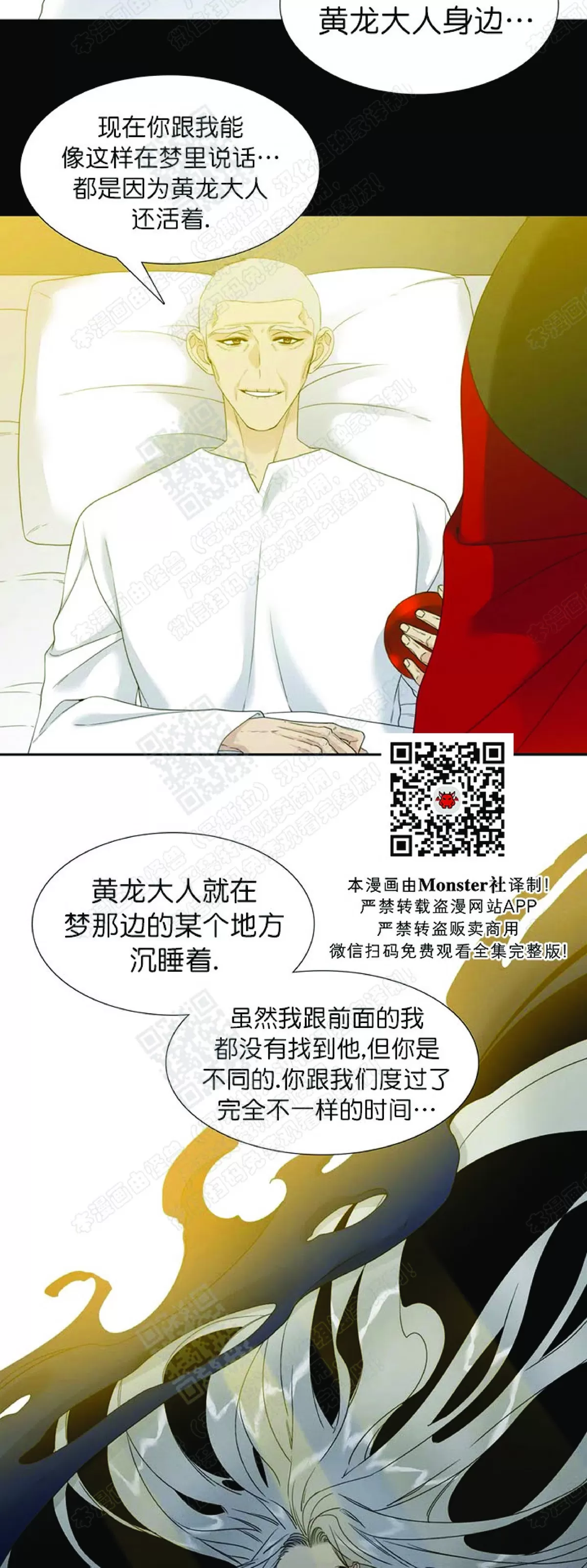 《黄龙传》漫画最新章节 第65话 免费下拉式在线观看章节第【15】张图片