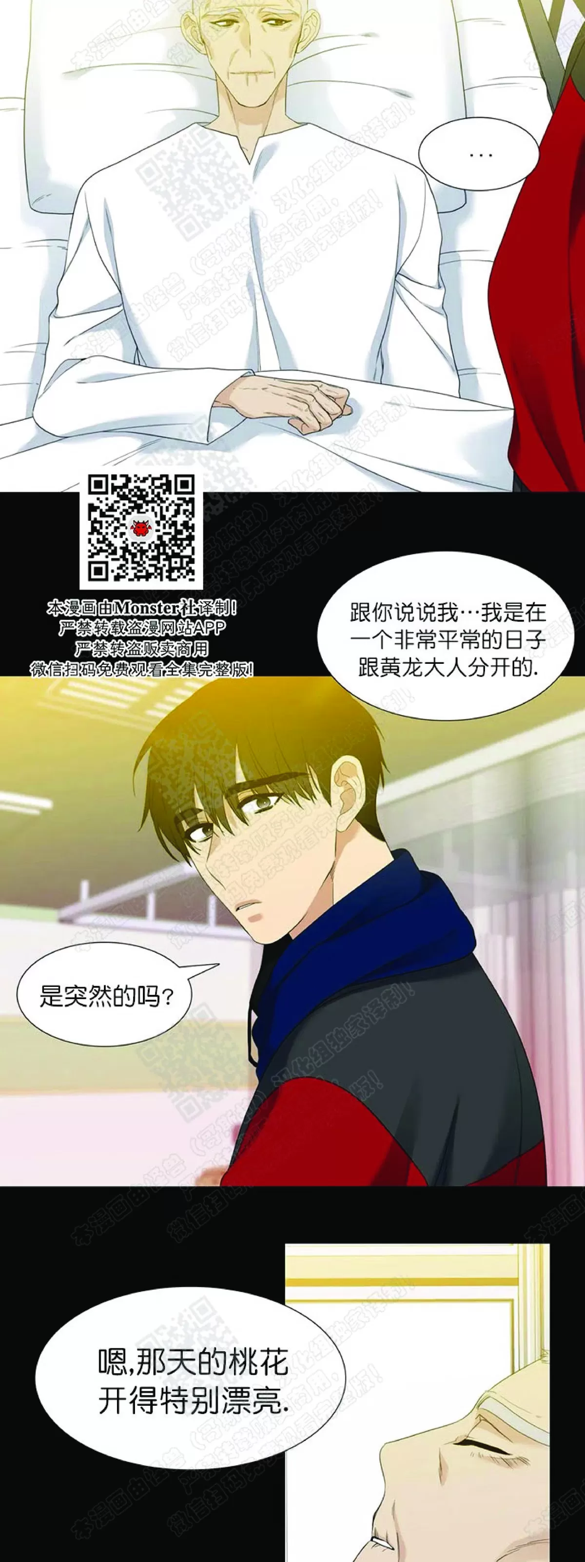 《黄龙传》漫画最新章节 第65话 免费下拉式在线观看章节第【6】张图片