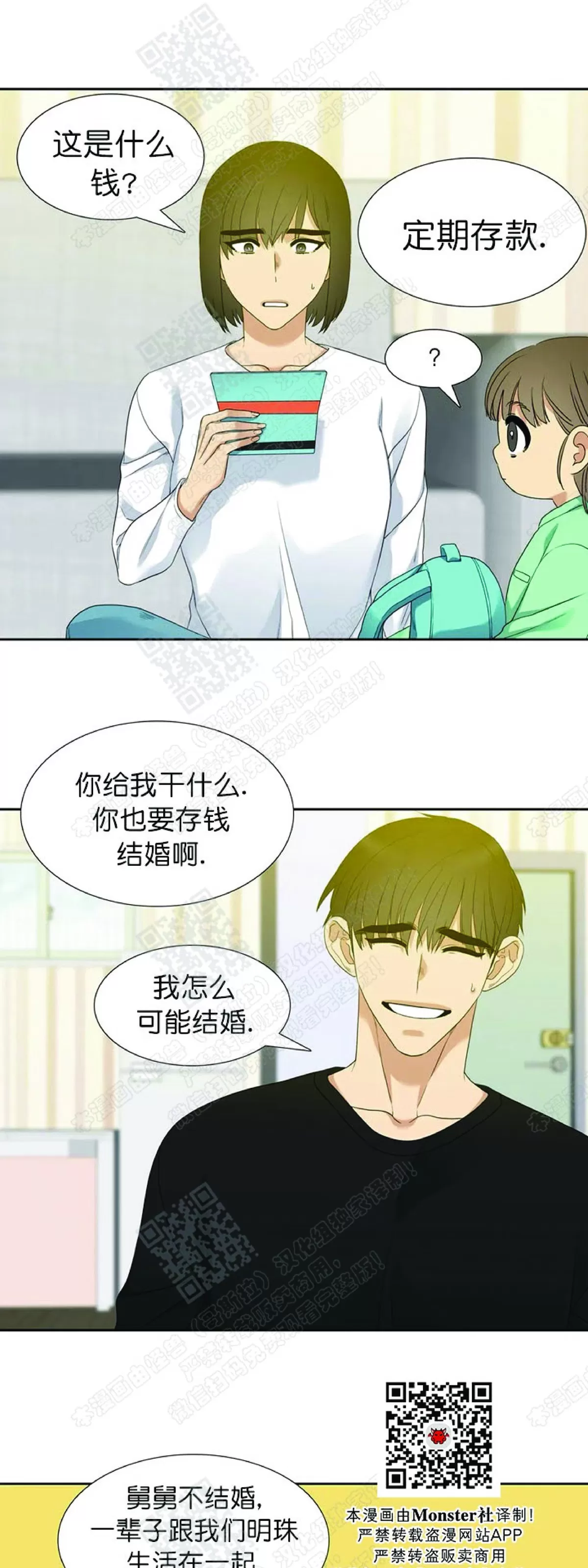 《黄龙传》漫画最新章节 第65话 免费下拉式在线观看章节第【32】张图片