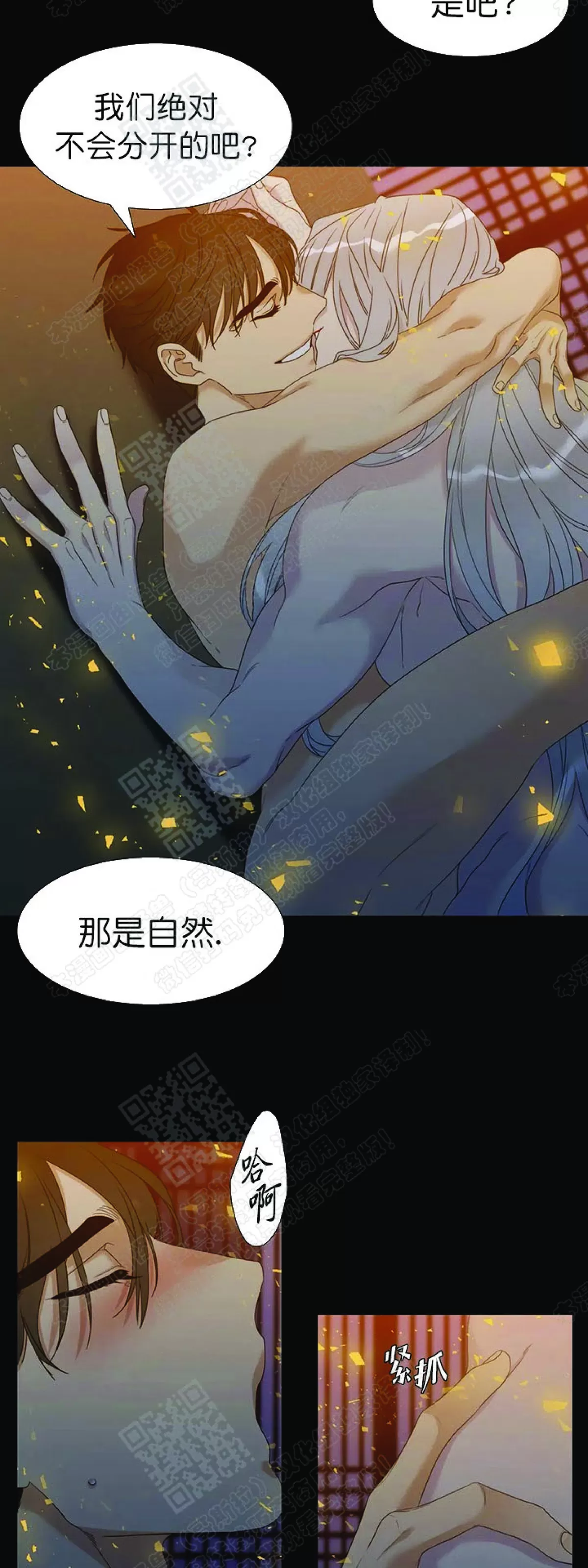 《黄龙传》漫画最新章节 第64话 免费下拉式在线观看章节第【27】张图片