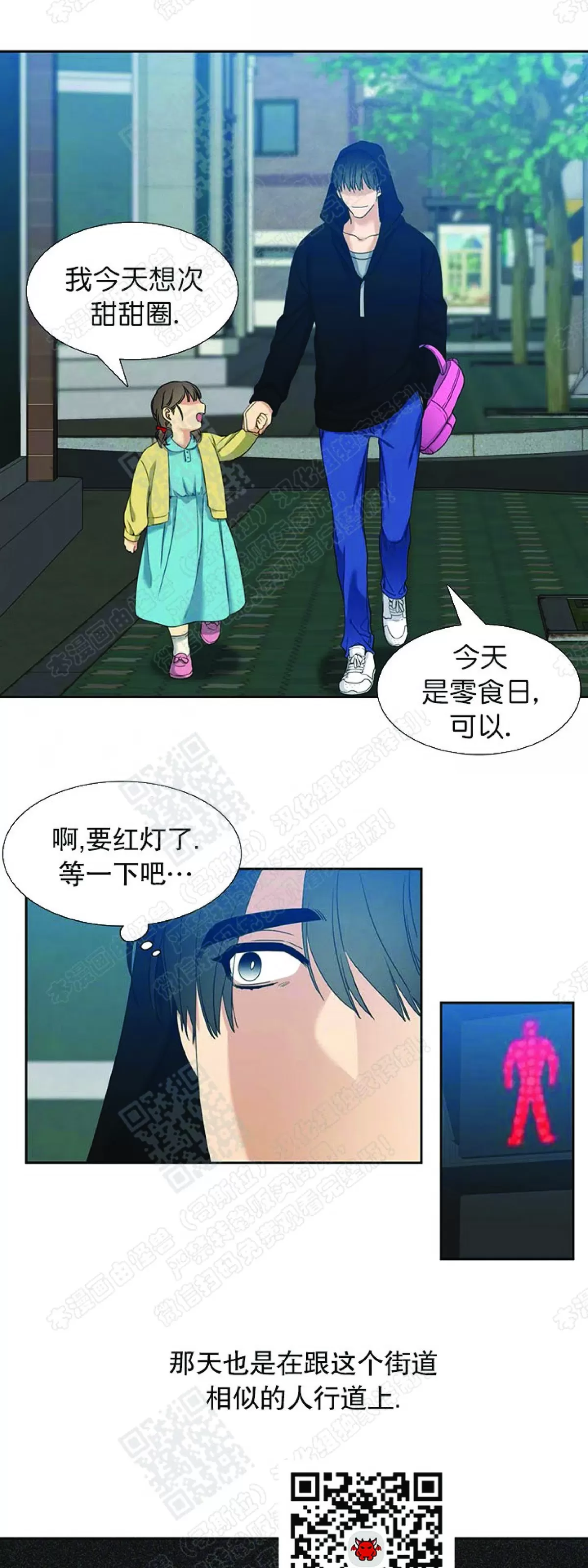 《黄龙传》漫画最新章节 第64话 免费下拉式在线观看章节第【32】张图片