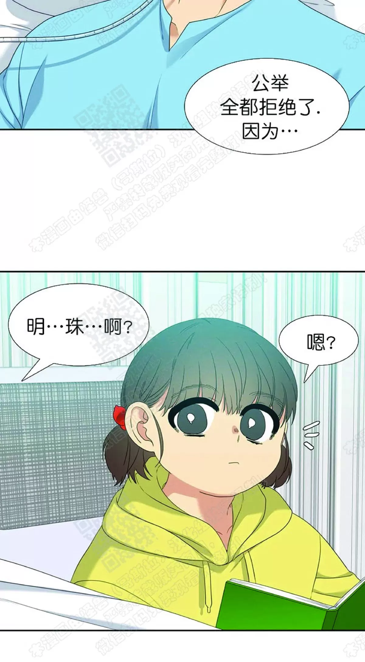 《黄龙传》漫画最新章节 第64话 免费下拉式在线观看章节第【4】张图片