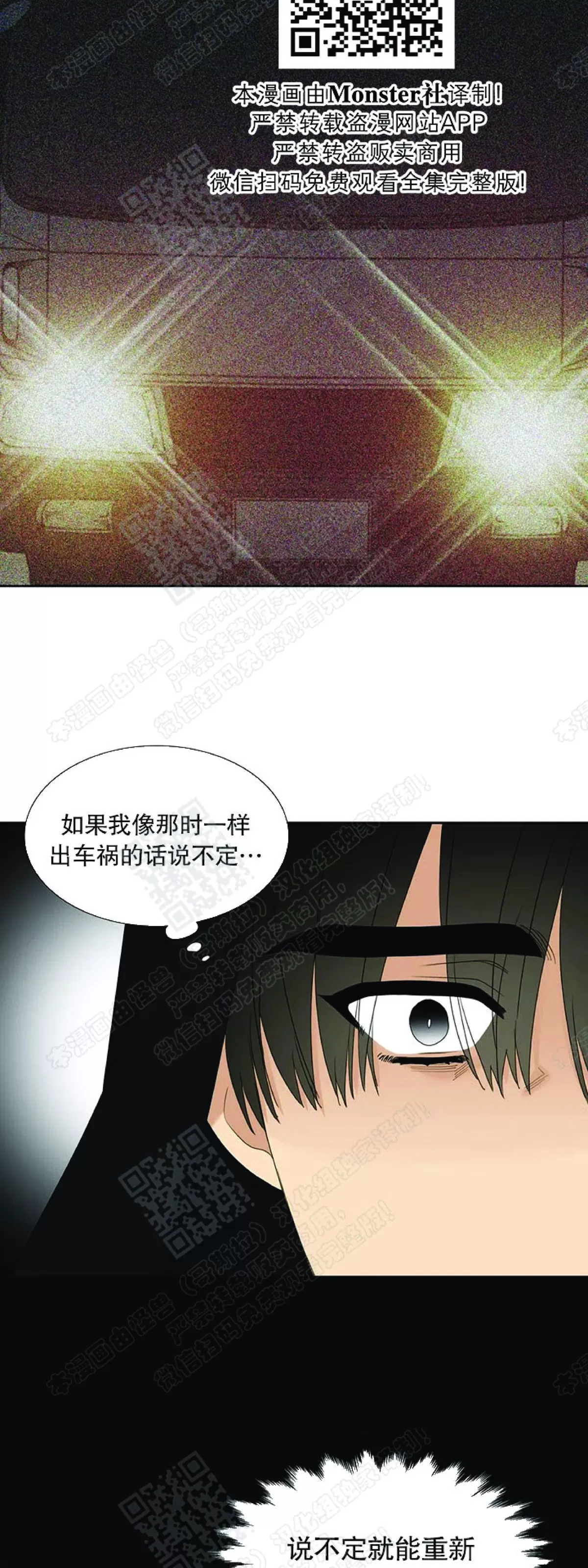 《黄龙传》漫画最新章节 第64话 免费下拉式在线观看章节第【33】张图片