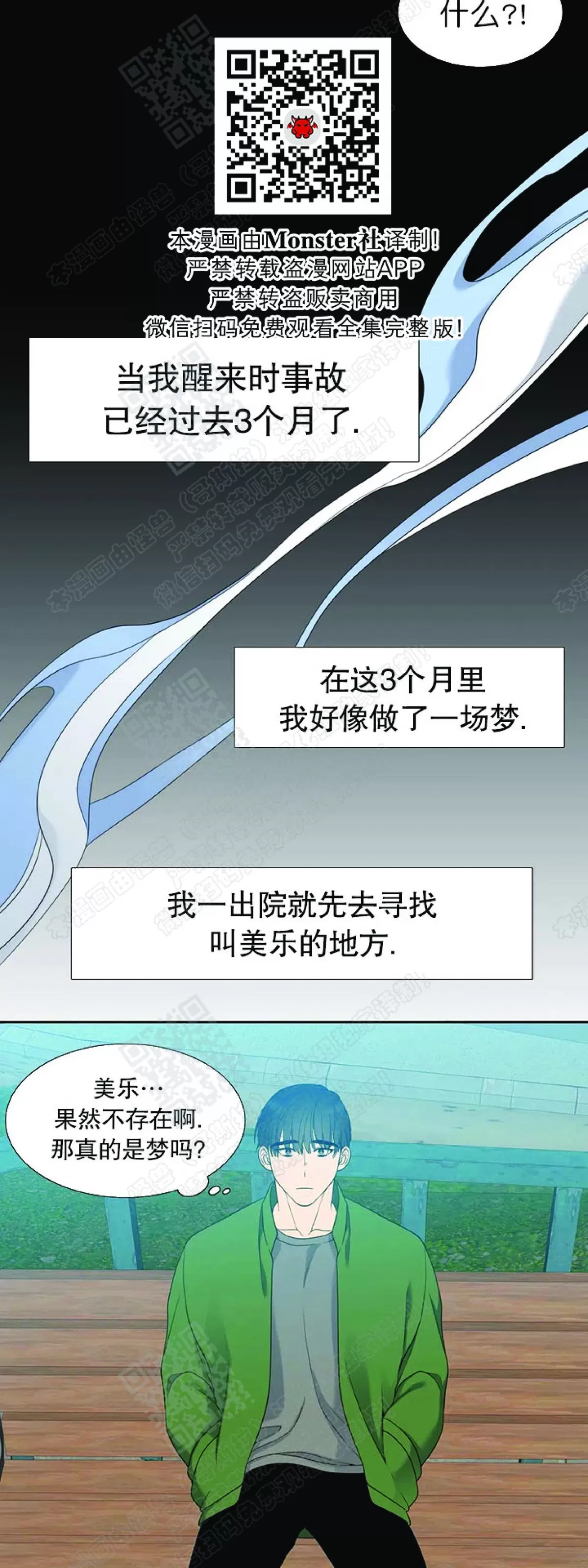 《黄龙传》漫画最新章节 第64话 免费下拉式在线观看章节第【6】张图片