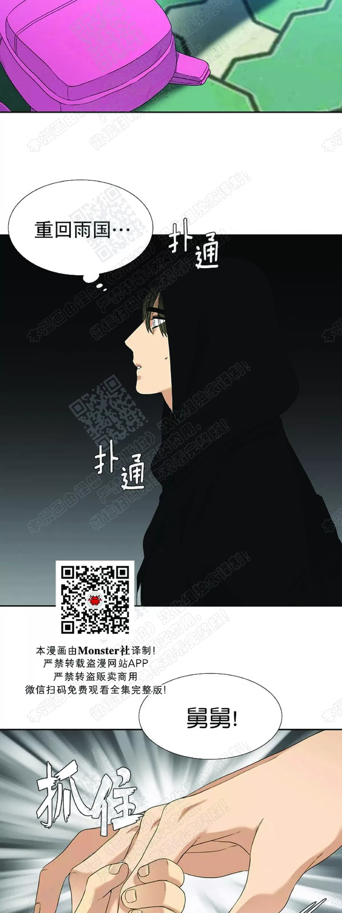 《黄龙传》漫画最新章节 第64话 免费下拉式在线观看章节第【36】张图片