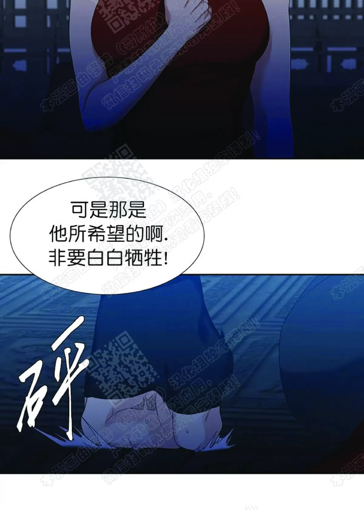 《黄龙传》漫画最新章节 第63话 免费下拉式在线观看章节第【28】张图片