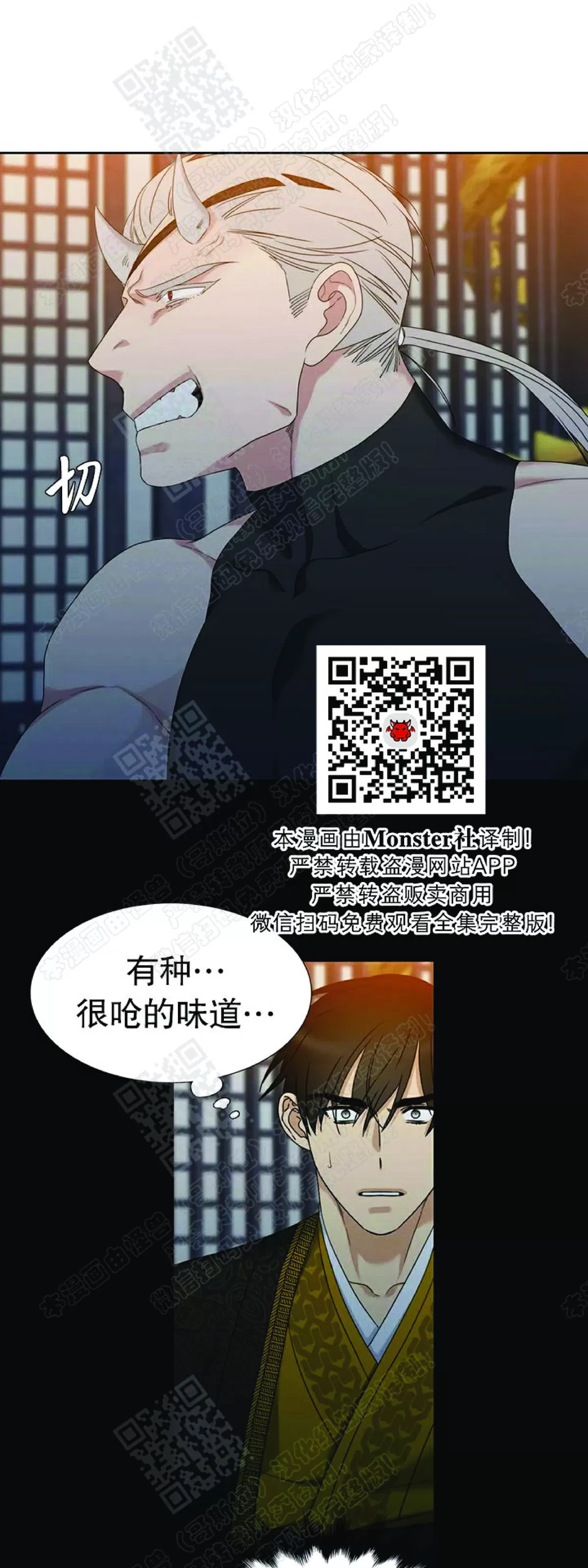 《黄龙传》漫画最新章节 第61话 免费下拉式在线观看章节第【33】张图片