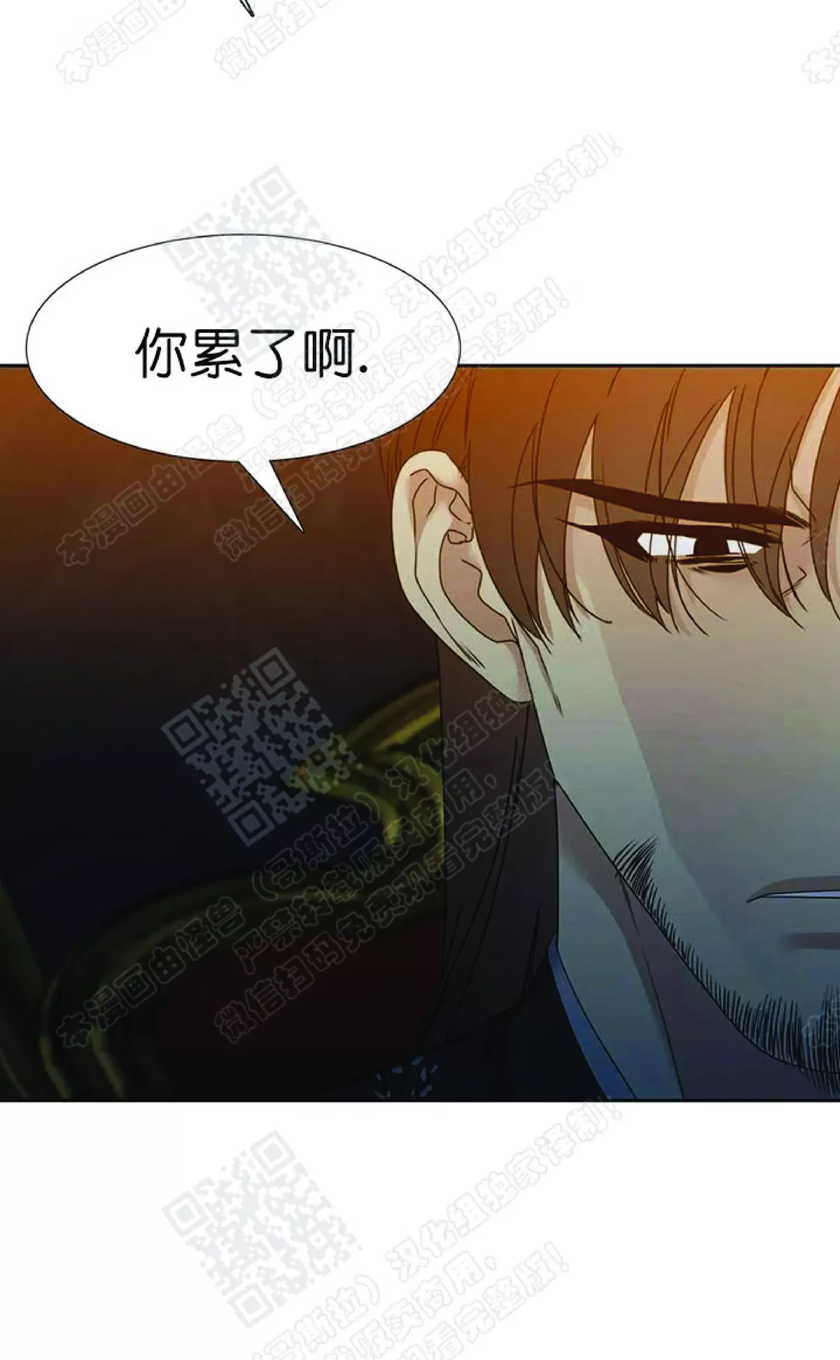 《黄龙传》漫画最新章节 第61话 免费下拉式在线观看章节第【28】张图片