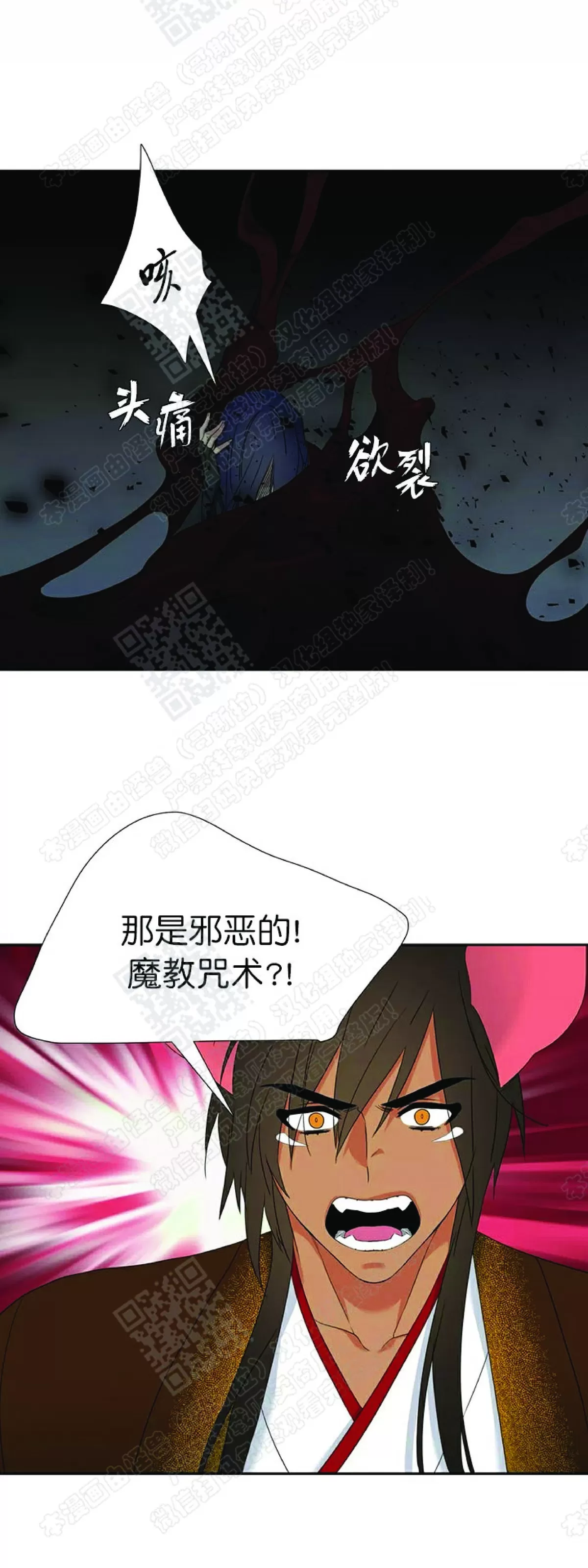 《黄龙传》漫画最新章节 第61话 免费下拉式在线观看章节第【32】张图片