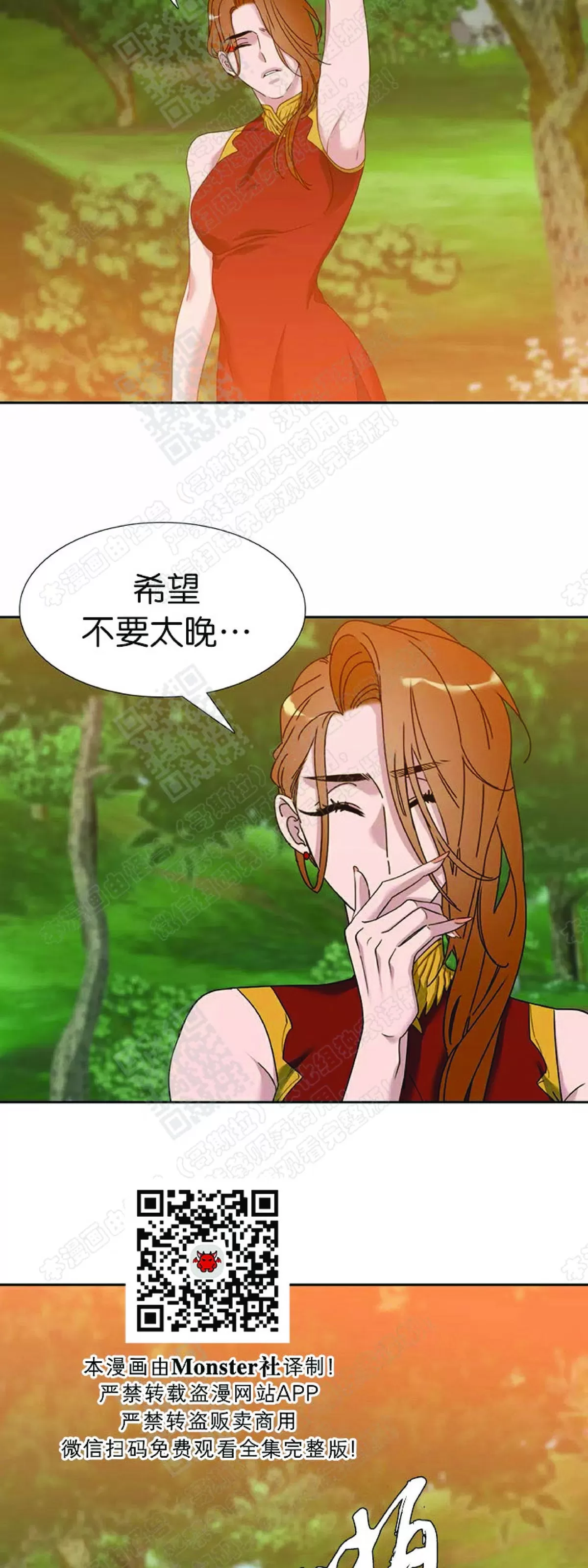 《黄龙传》漫画最新章节 第61话 免费下拉式在线观看章节第【21】张图片