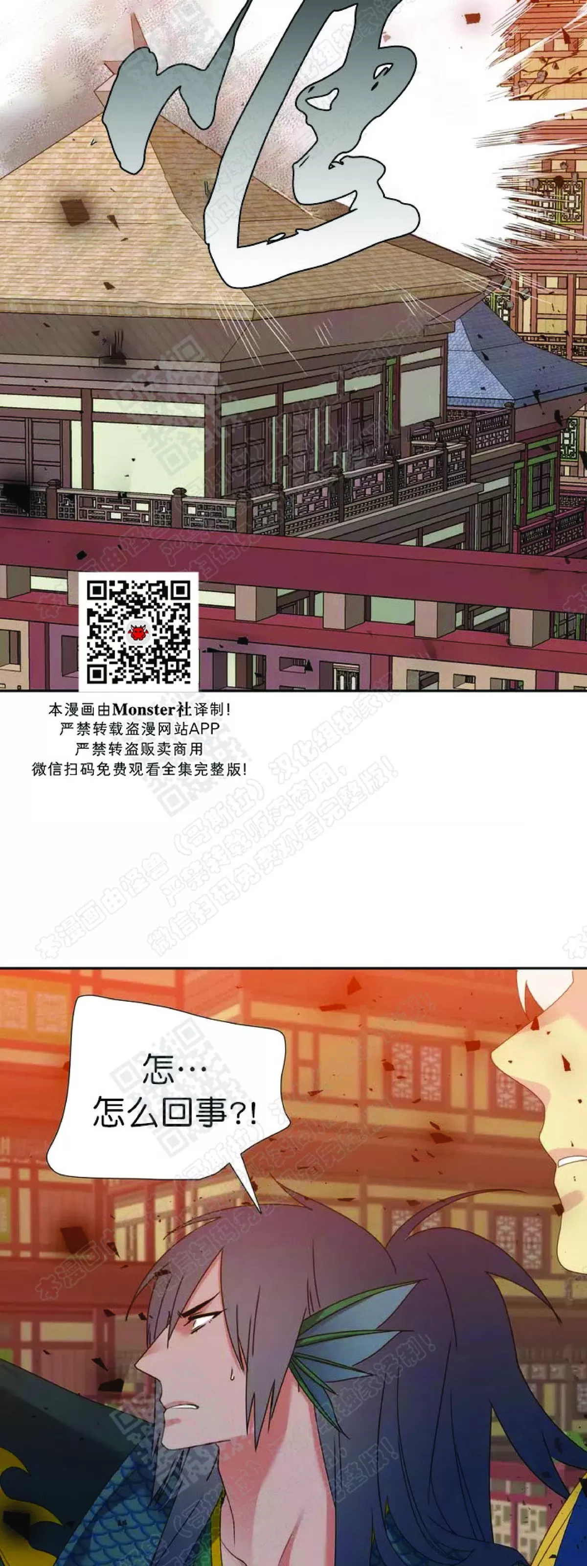 《黄龙传》漫画最新章节 第60话 免费下拉式在线观看章节第【15】张图片