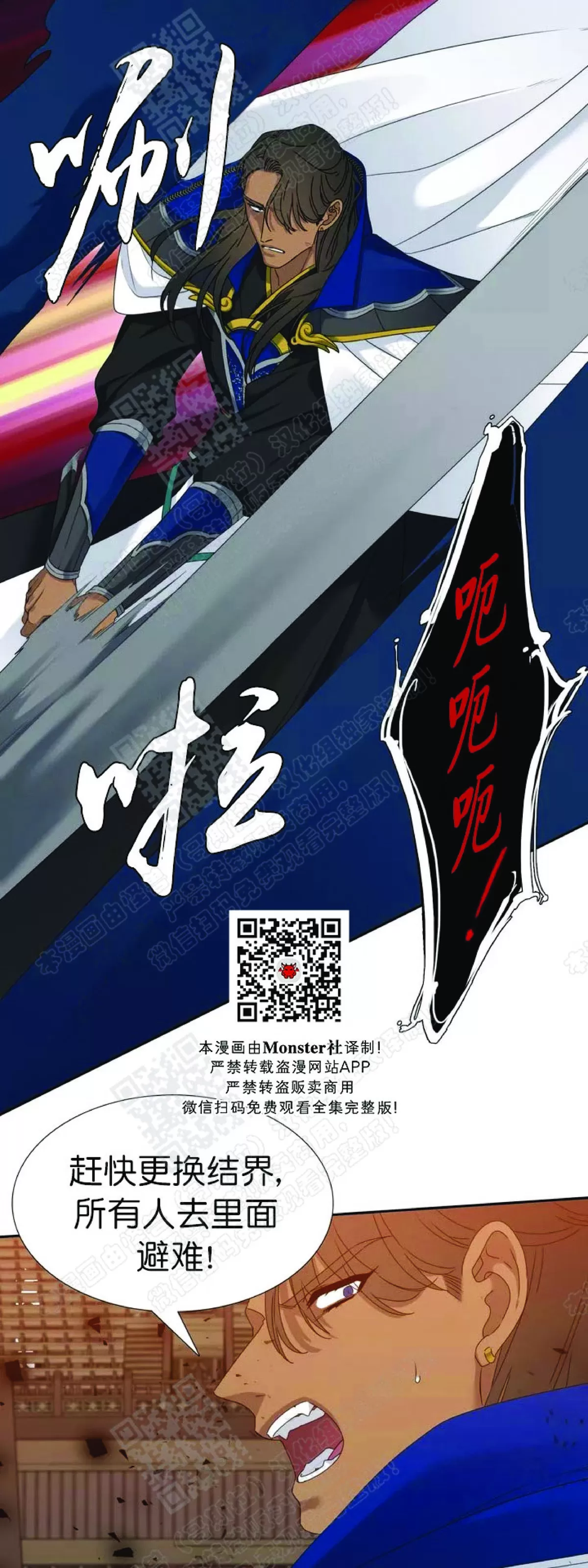 《黄龙传》漫画最新章节 第60话 免费下拉式在线观看章节第【24】张图片