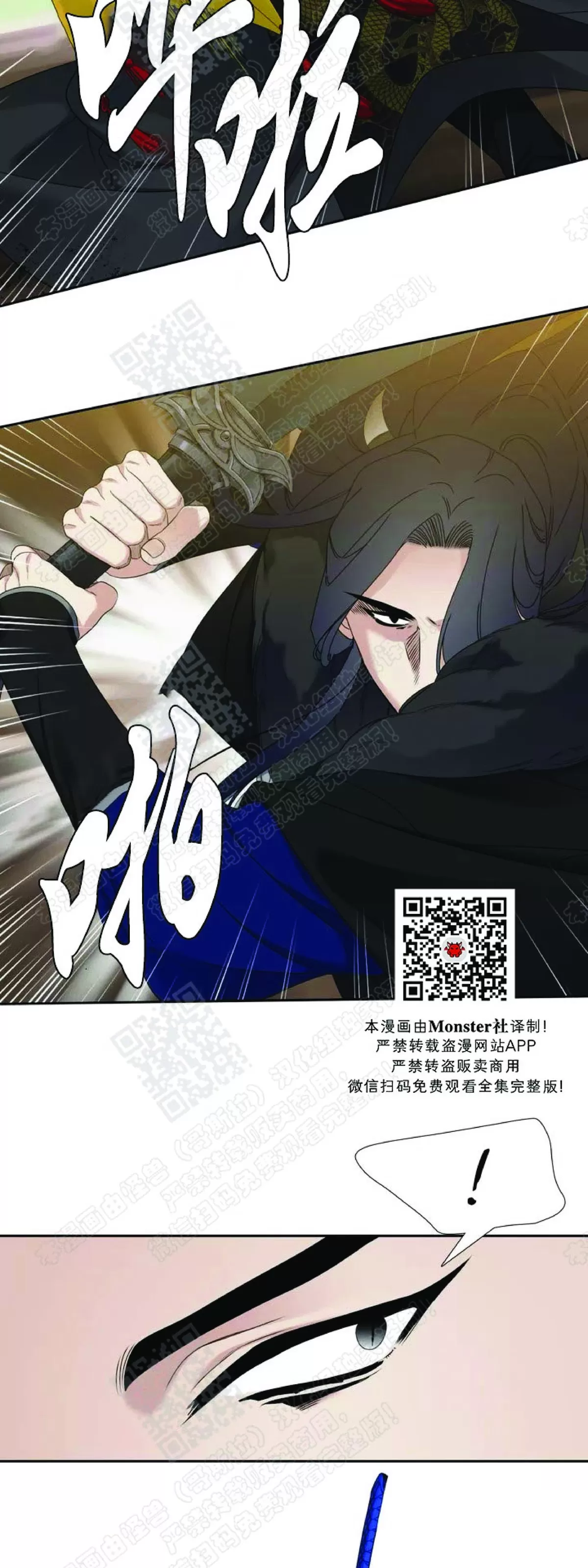 《黄龙传》漫画最新章节 第60话 免费下拉式在线观看章节第【3】张图片