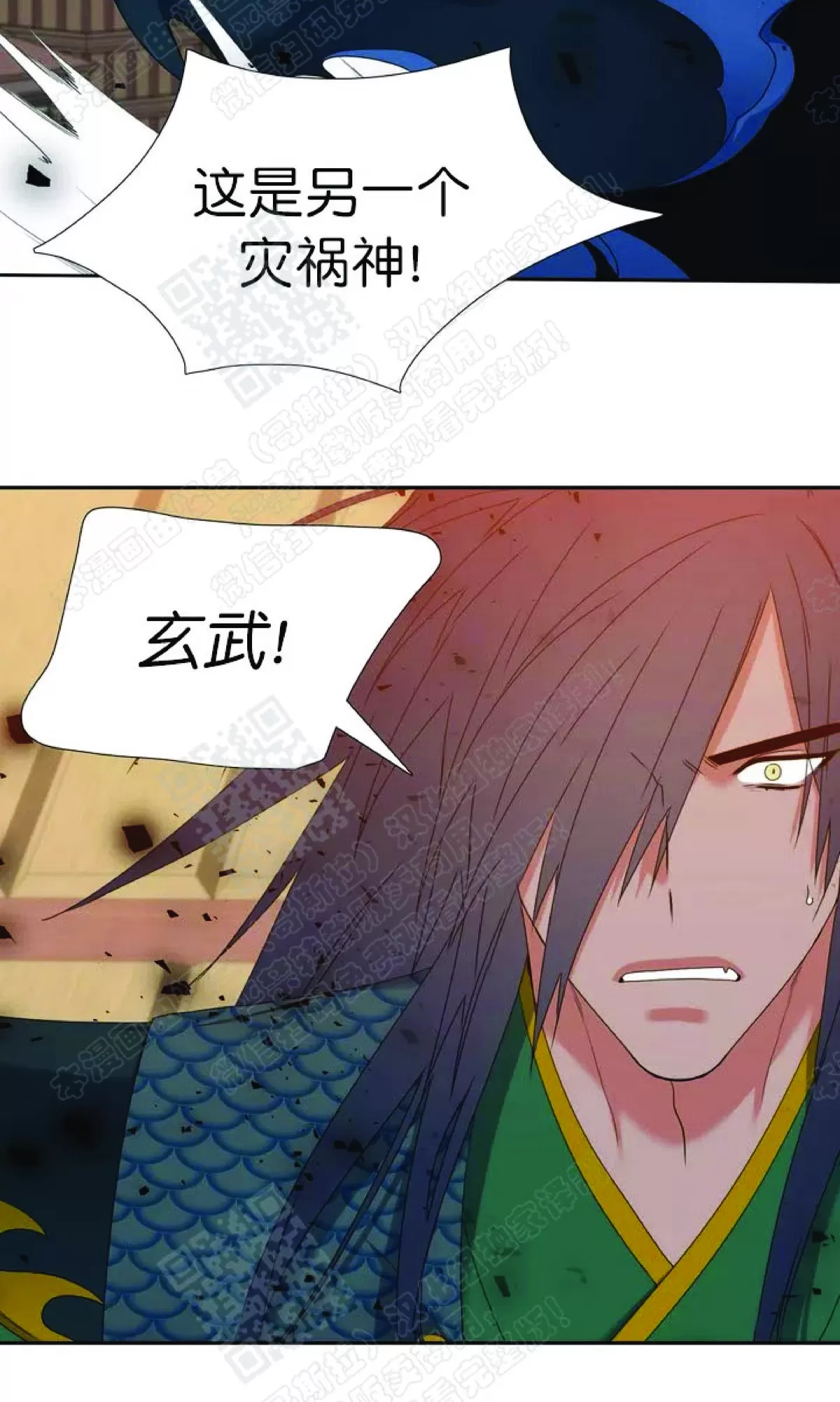 《黄龙传》漫画最新章节 第60话 免费下拉式在线观看章节第【19】张图片