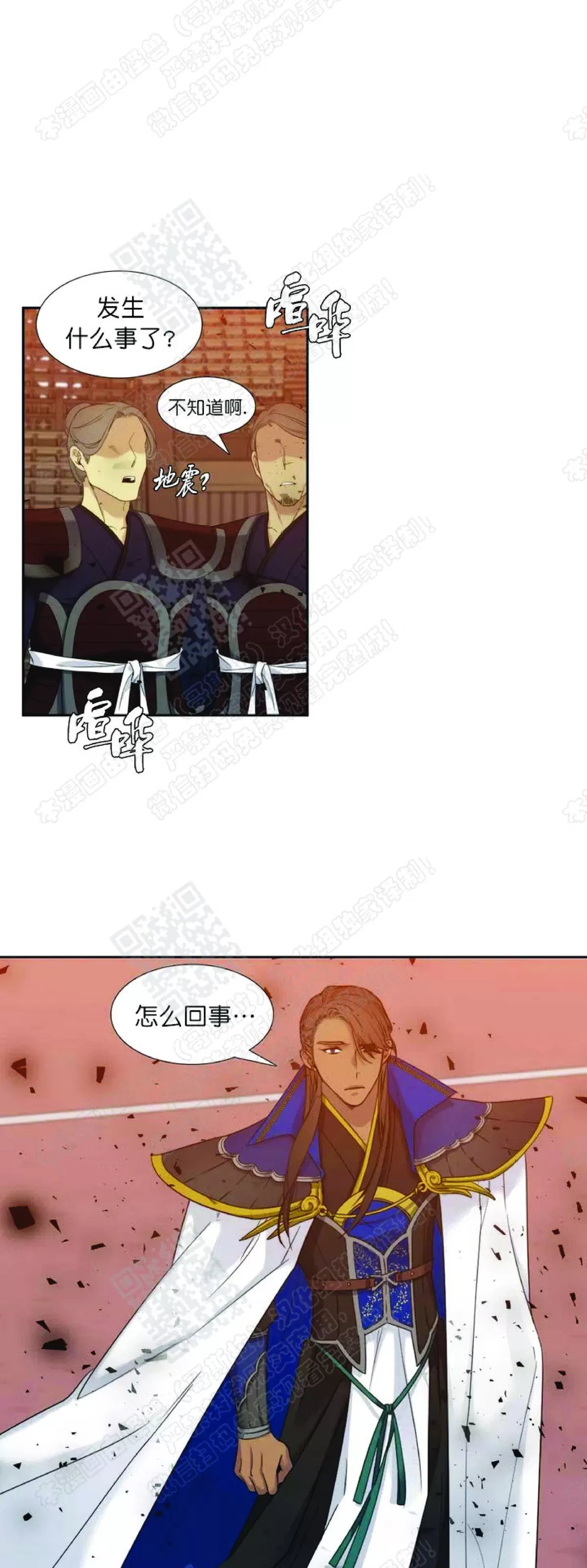 《黄龙传》漫画最新章节 第60话 免费下拉式在线观看章节第【20】张图片