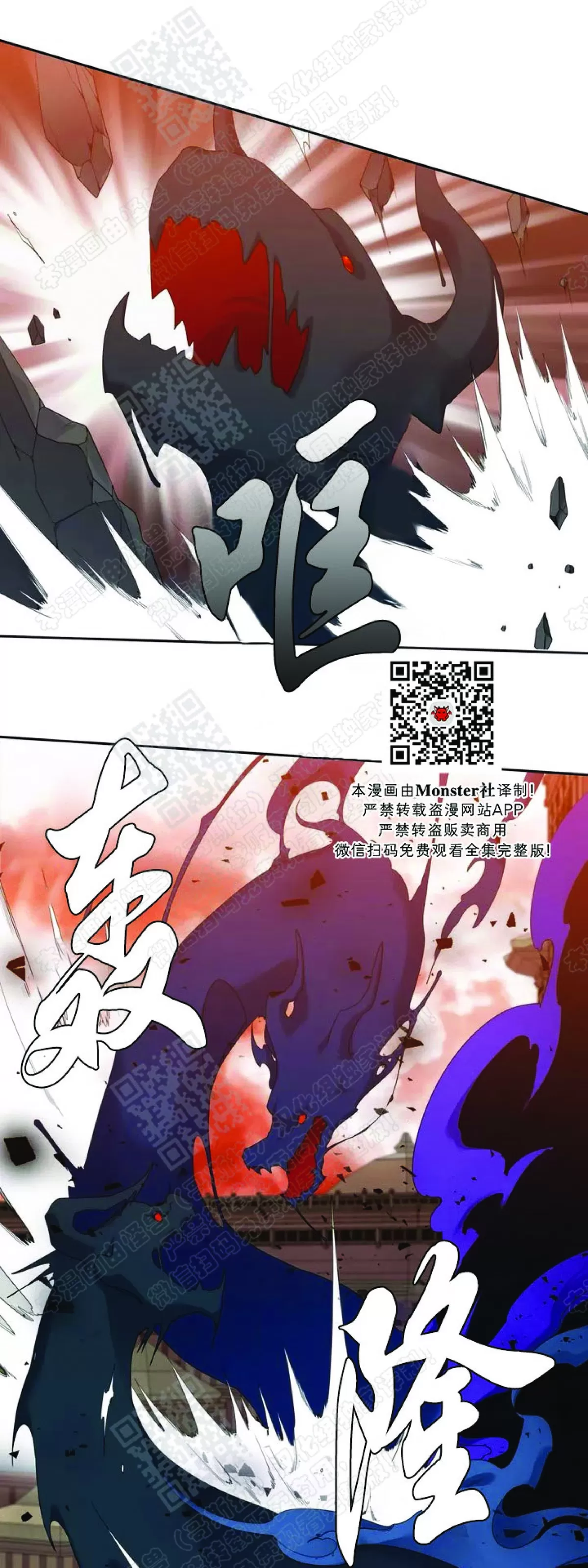 《黄龙传》漫画最新章节 第60话 免费下拉式在线观看章节第【18】张图片